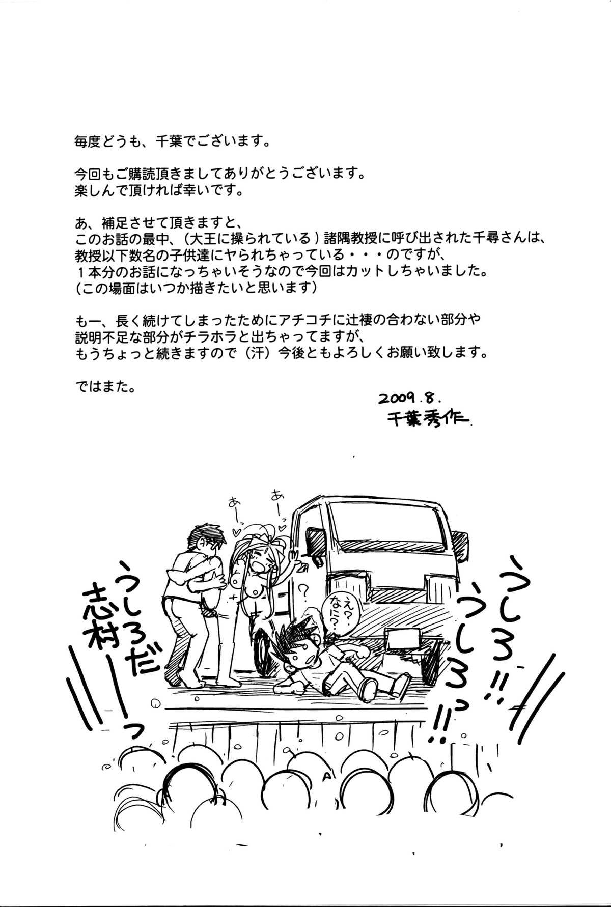 midgard-chap-14-37 integer