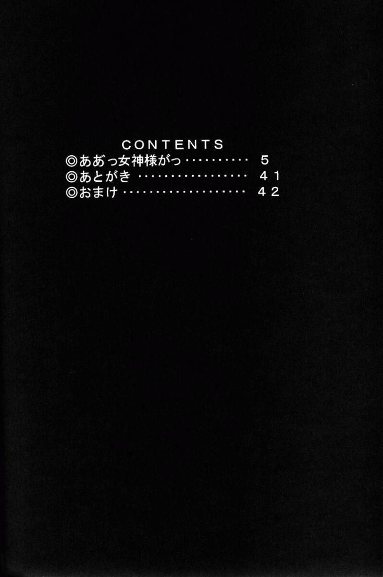 midgard-chap-15-5 integer