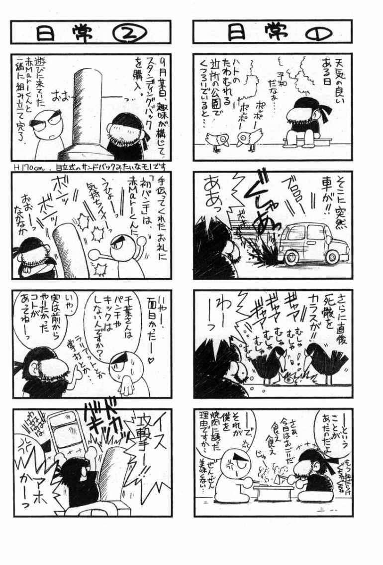 midgard-chap-15-43 integer