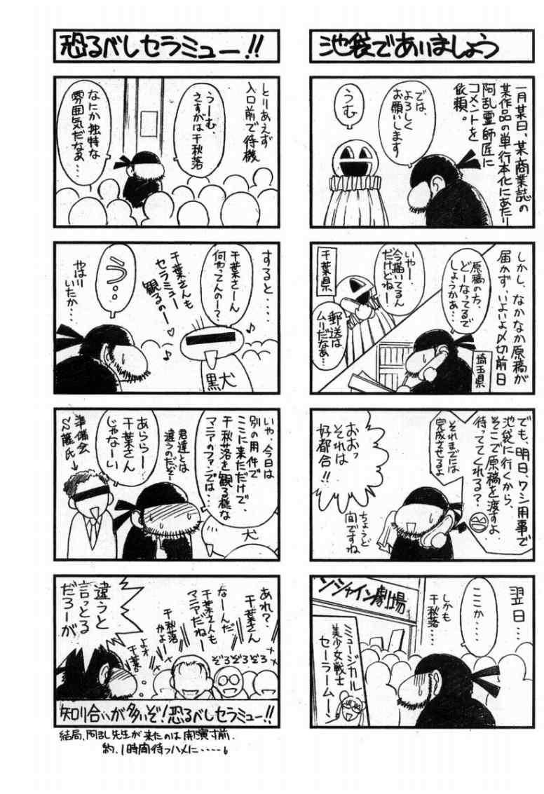 midgard-chap-15-44 integer