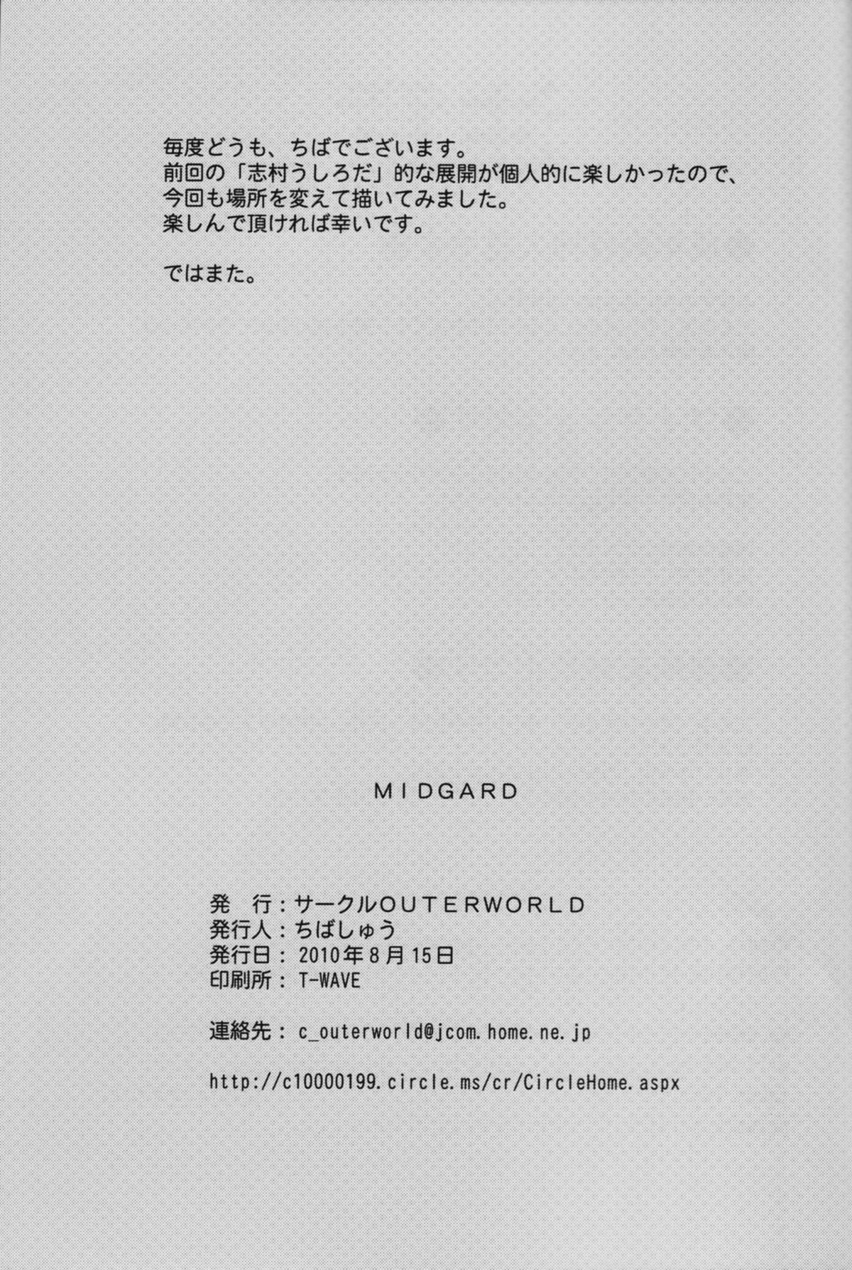 midgard-chap-16-34 integer