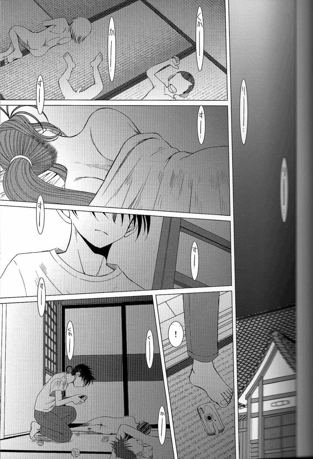 midgard-chap-18-4 integer