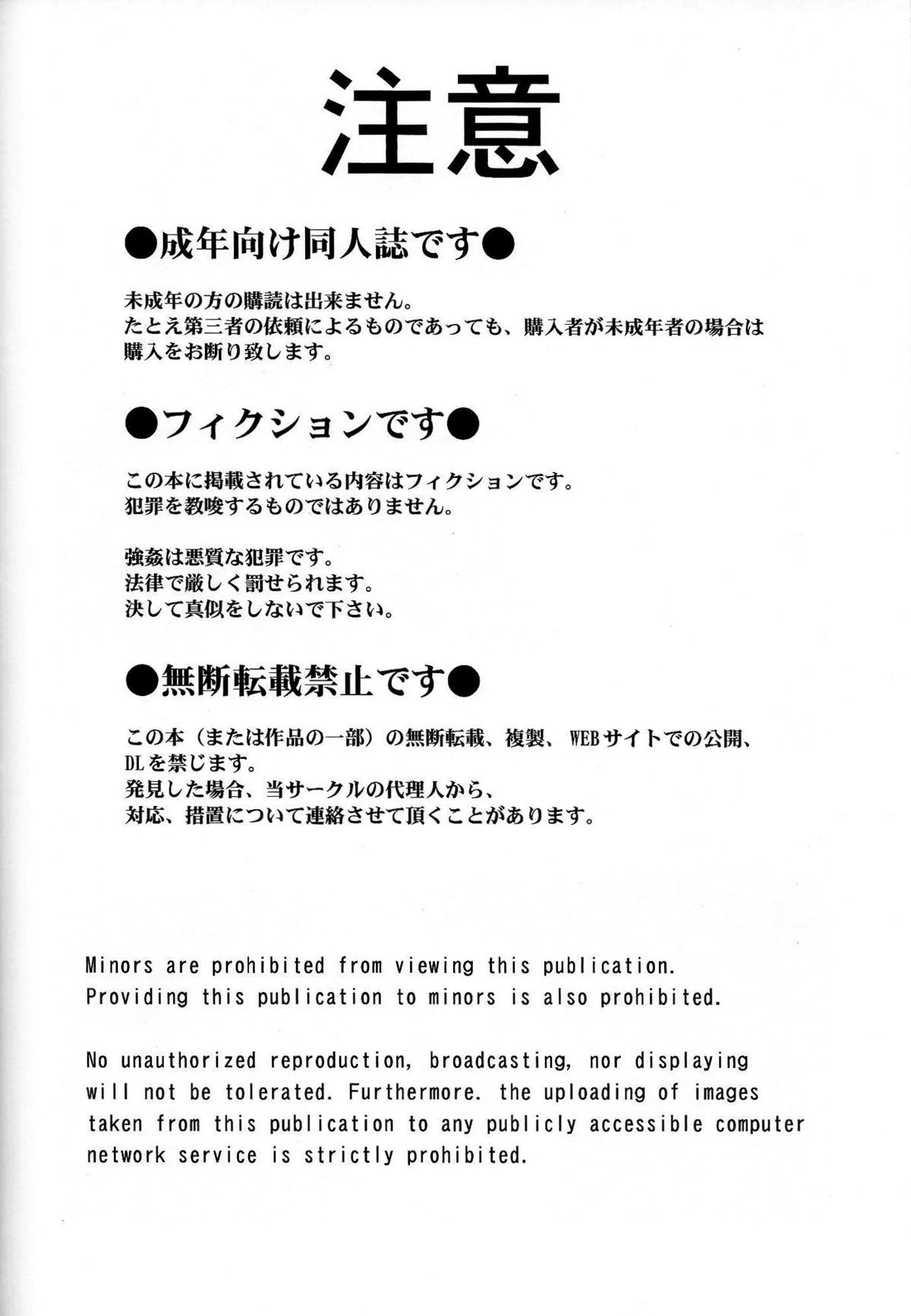 midgard-chap-18-37 integer