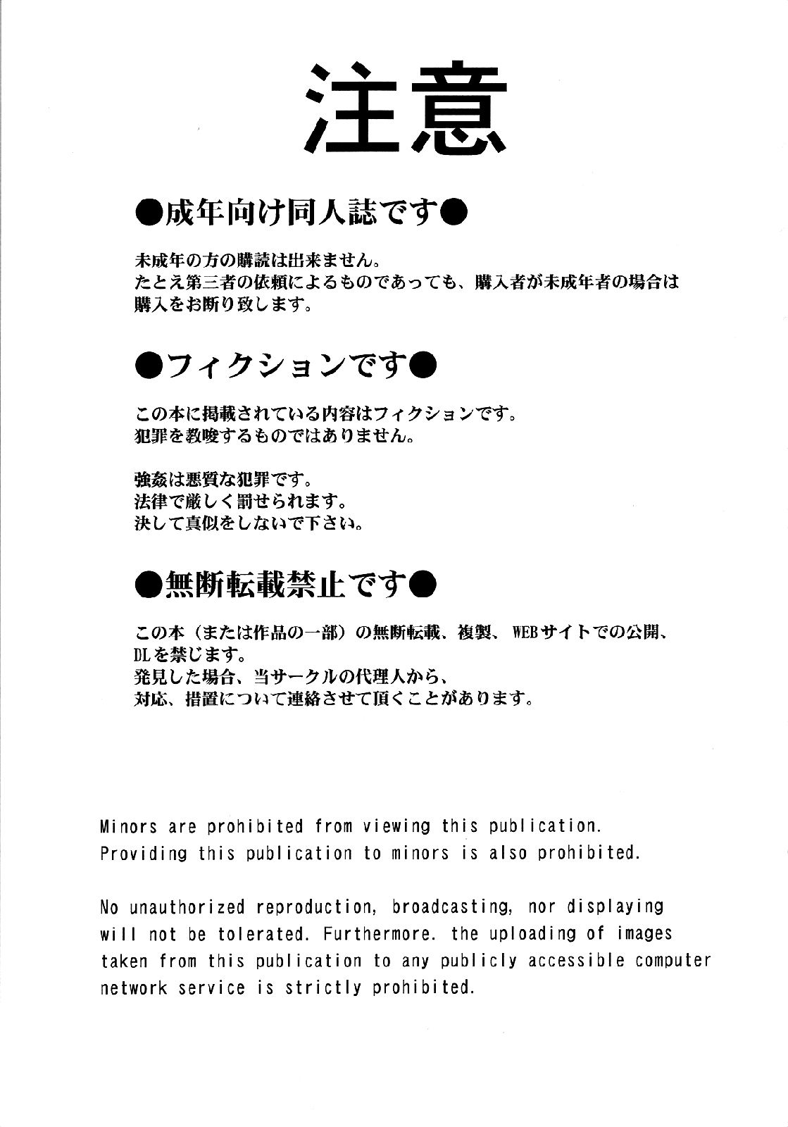 midgard-chap-20-4 integer