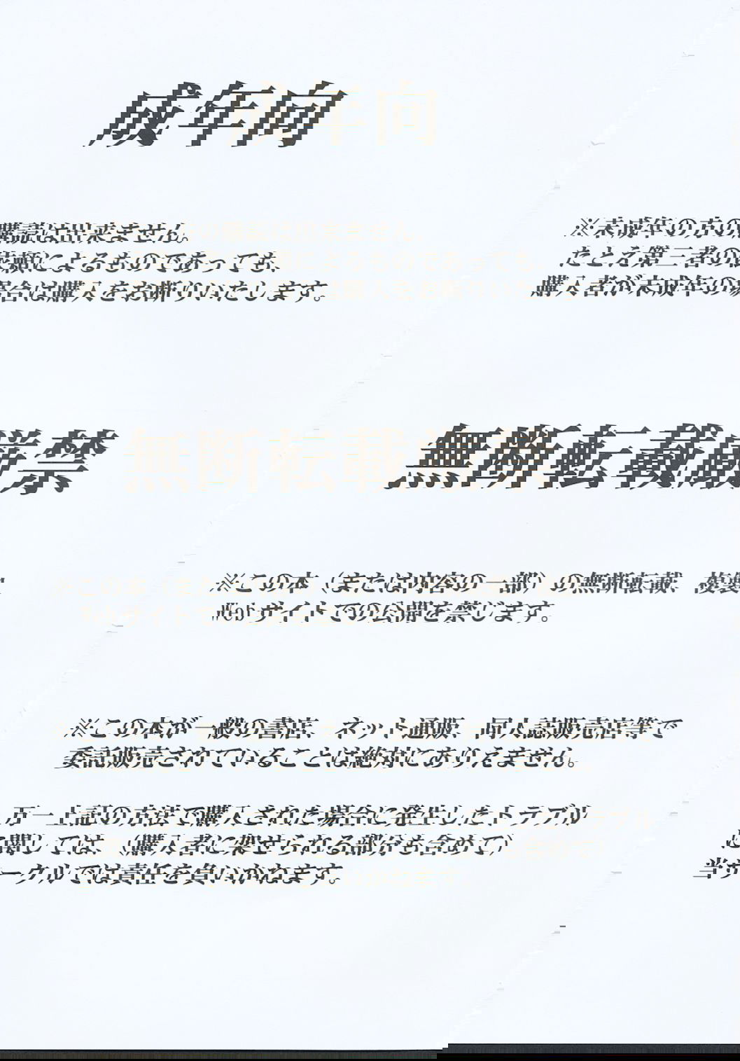 midgard-chap-3-4 integer