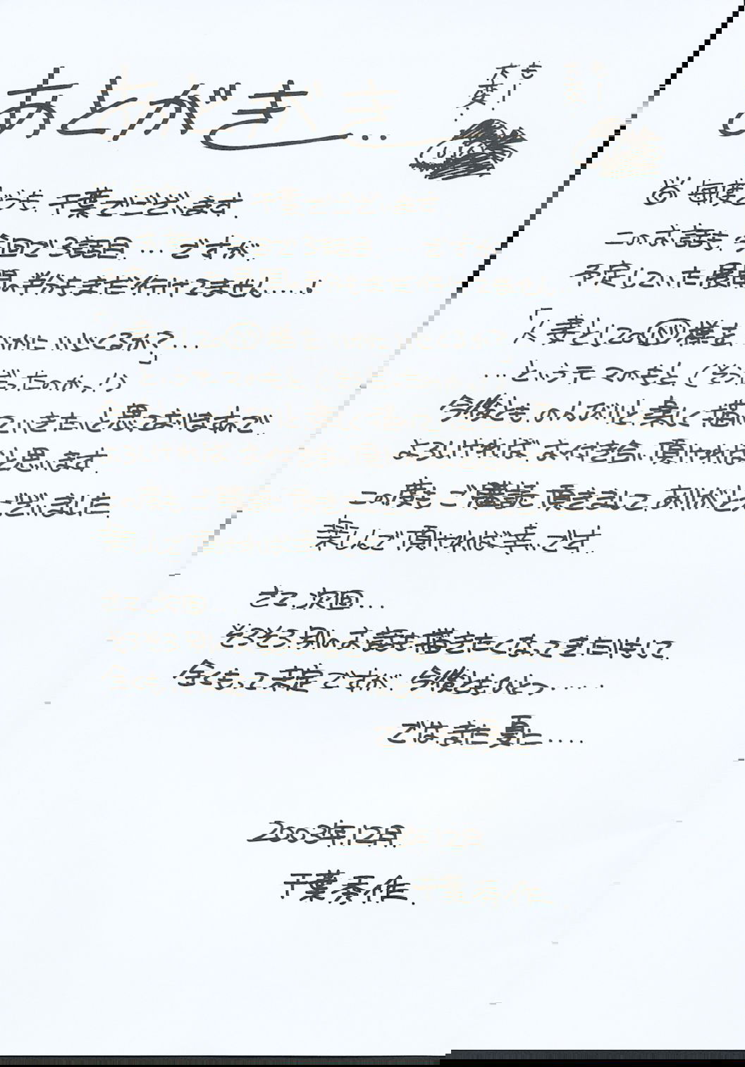 midgard-chap-3-30 integer