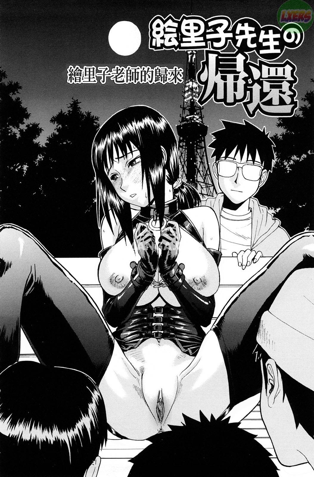 hazukashime-chap-4-4 integer