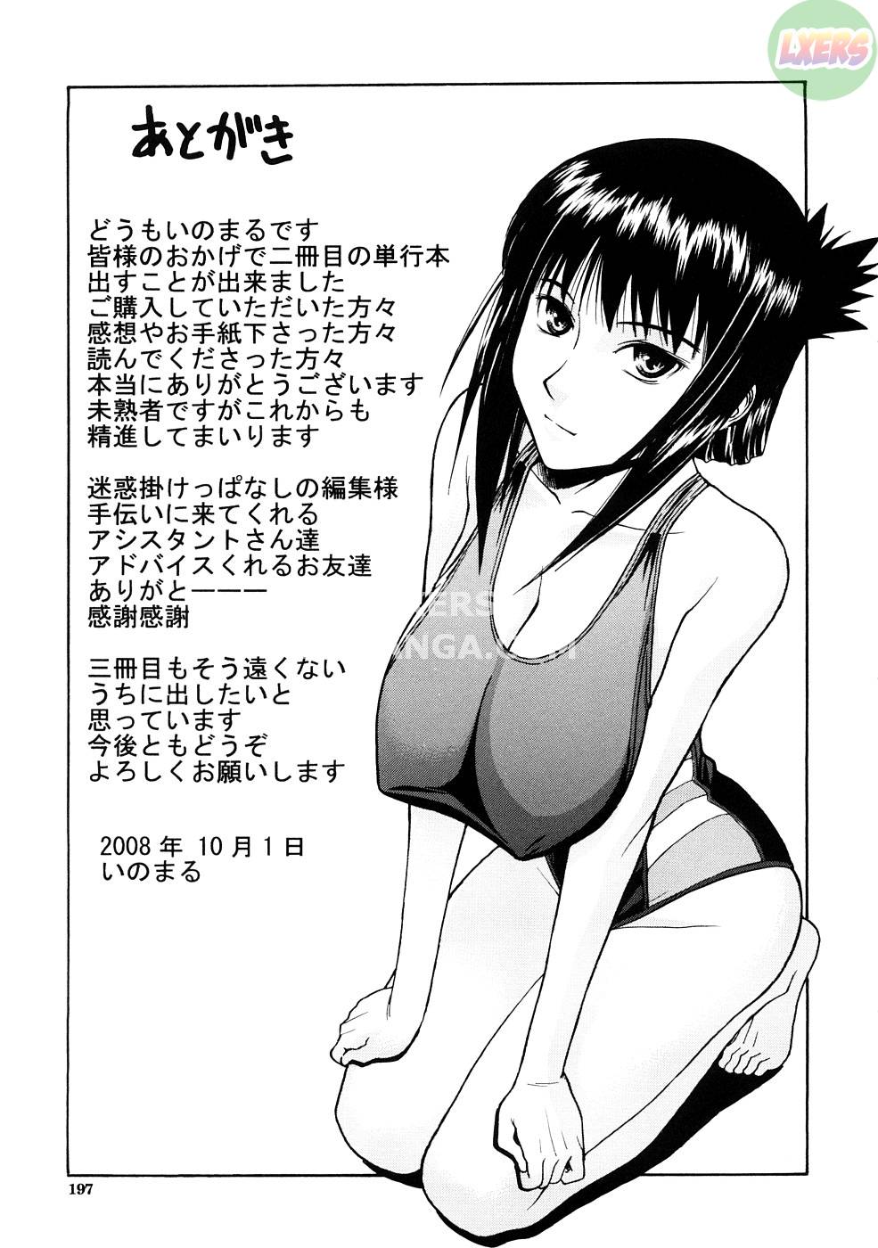 hazukashime-chap-6-31 integer