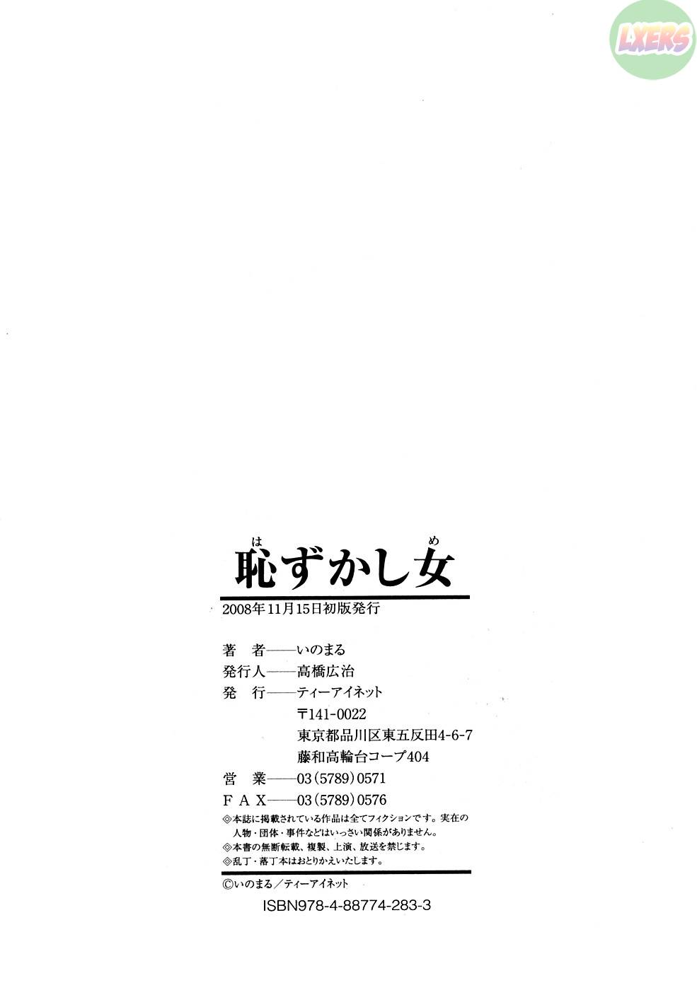 hazukashime-chap-6-34 integer