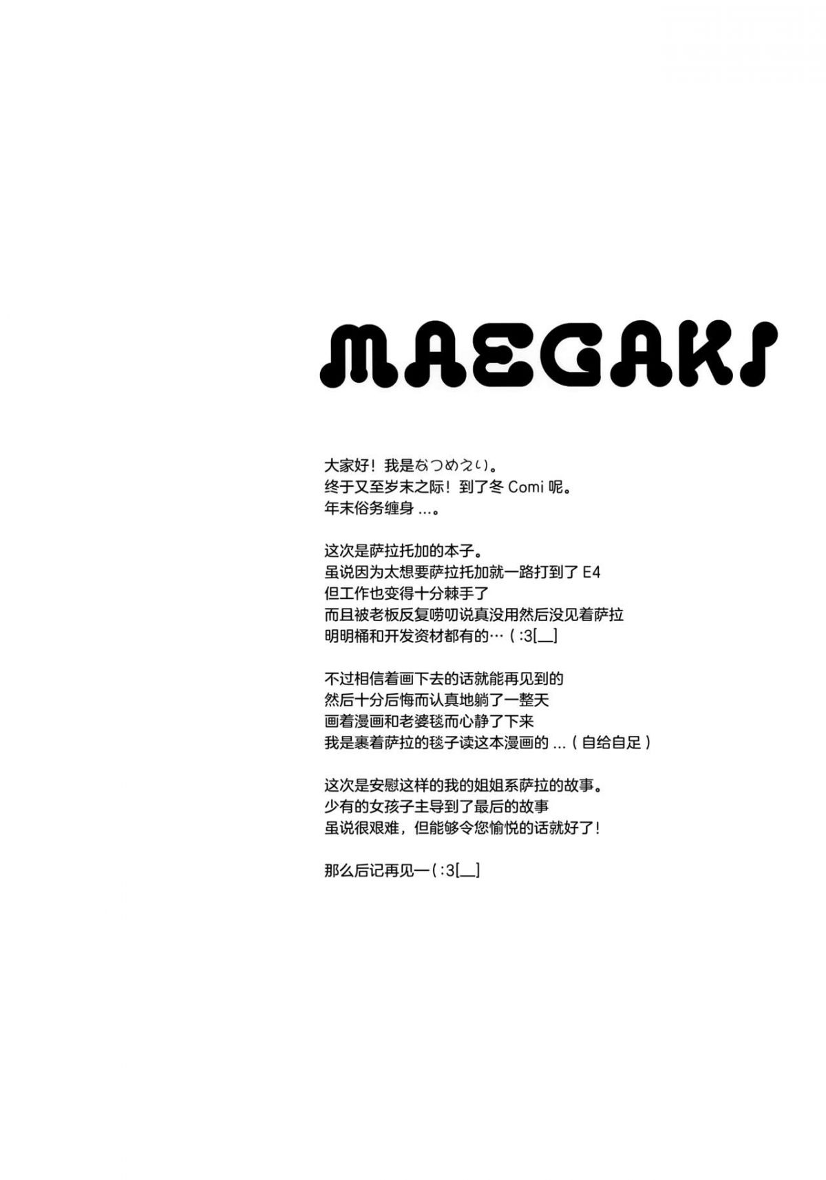 hai-teitoku-sara-wa-koko-ni-chap-0-3 integer