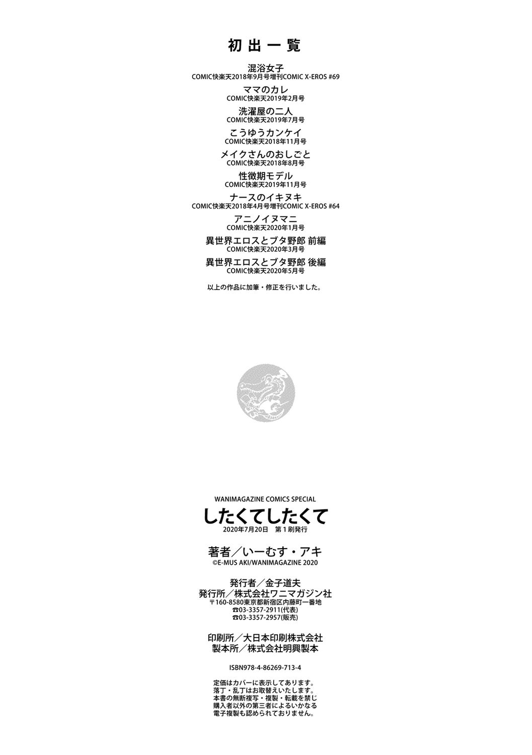 shitakute-shitakute-chap-9-17 integer