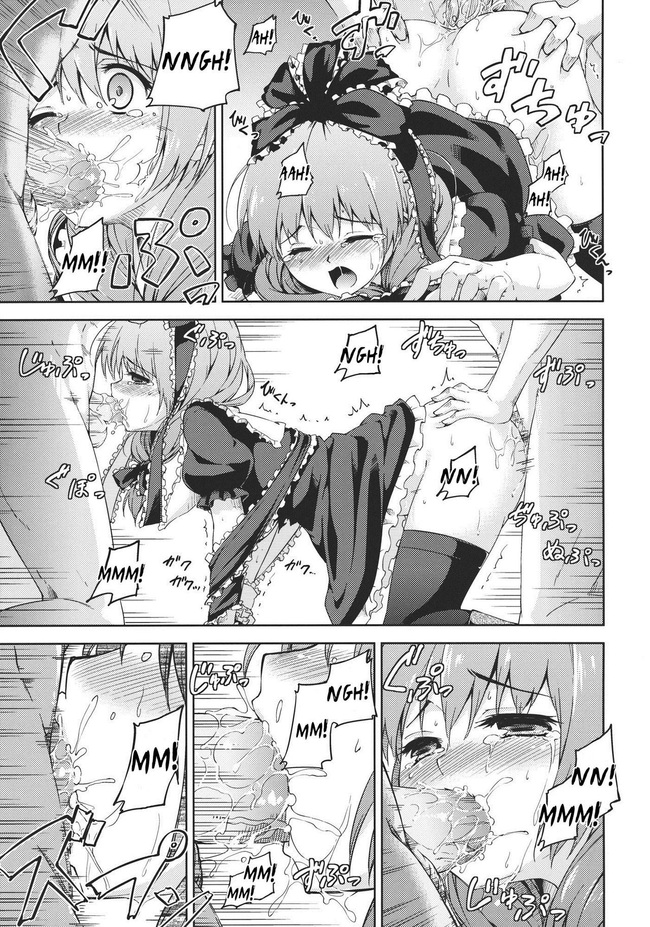 kowasareta-omamori-chap-0-13 integer