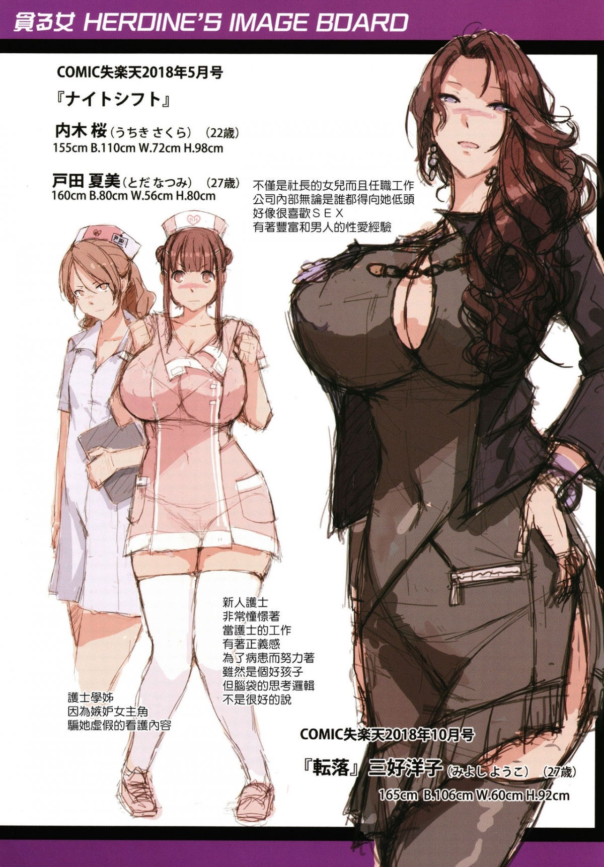 musaboru-onna-chap-10-21 integer