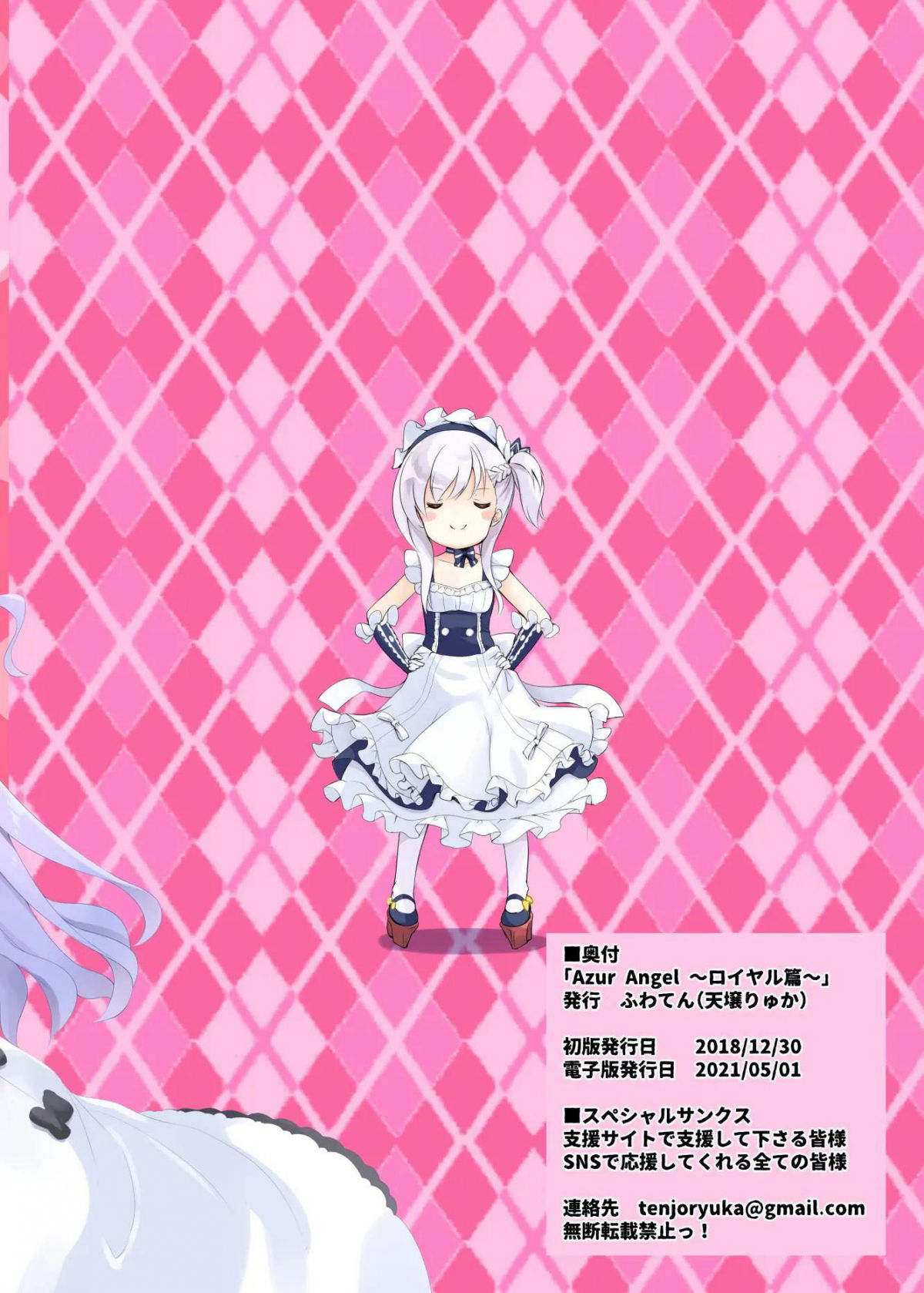 azur-angel-royal-hen-chap-0-32 integer