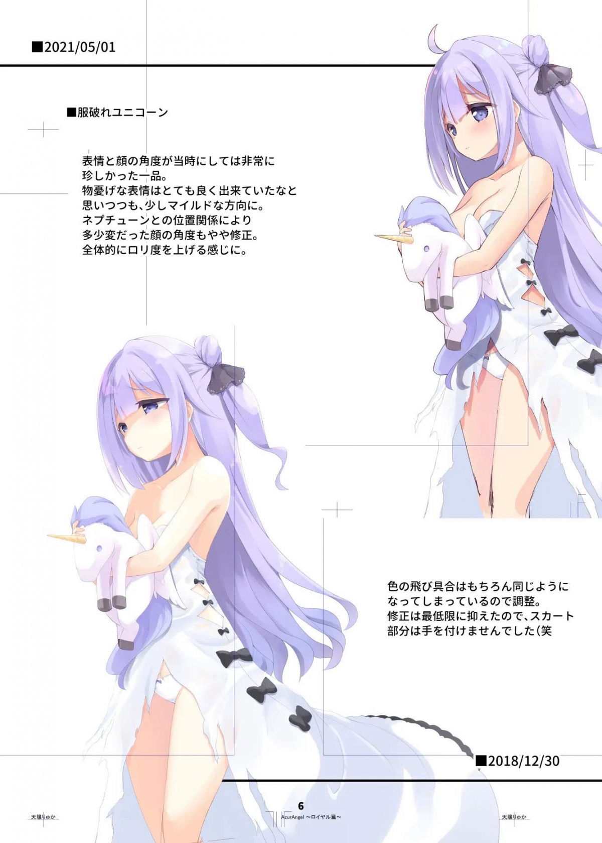 azur-angel-royal-hen-chap-0-36 integer