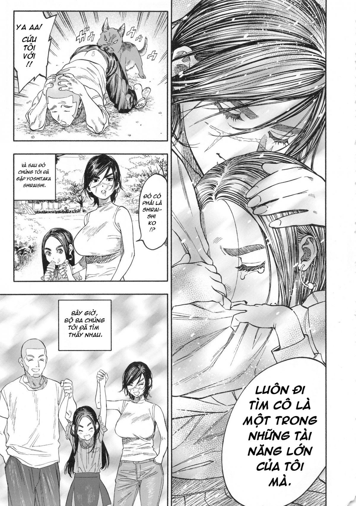 koisugi-chap-0-4 integer