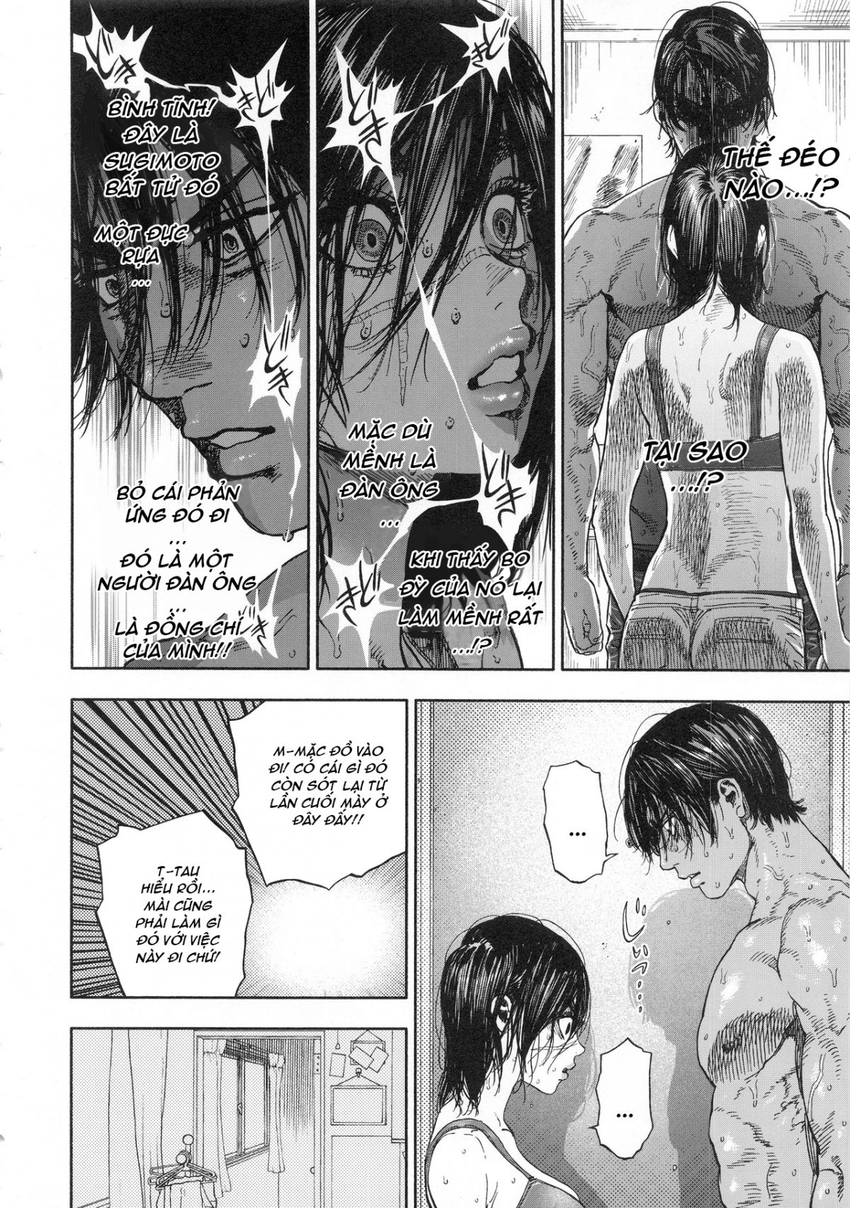 koisugi-chap-0-15 integer