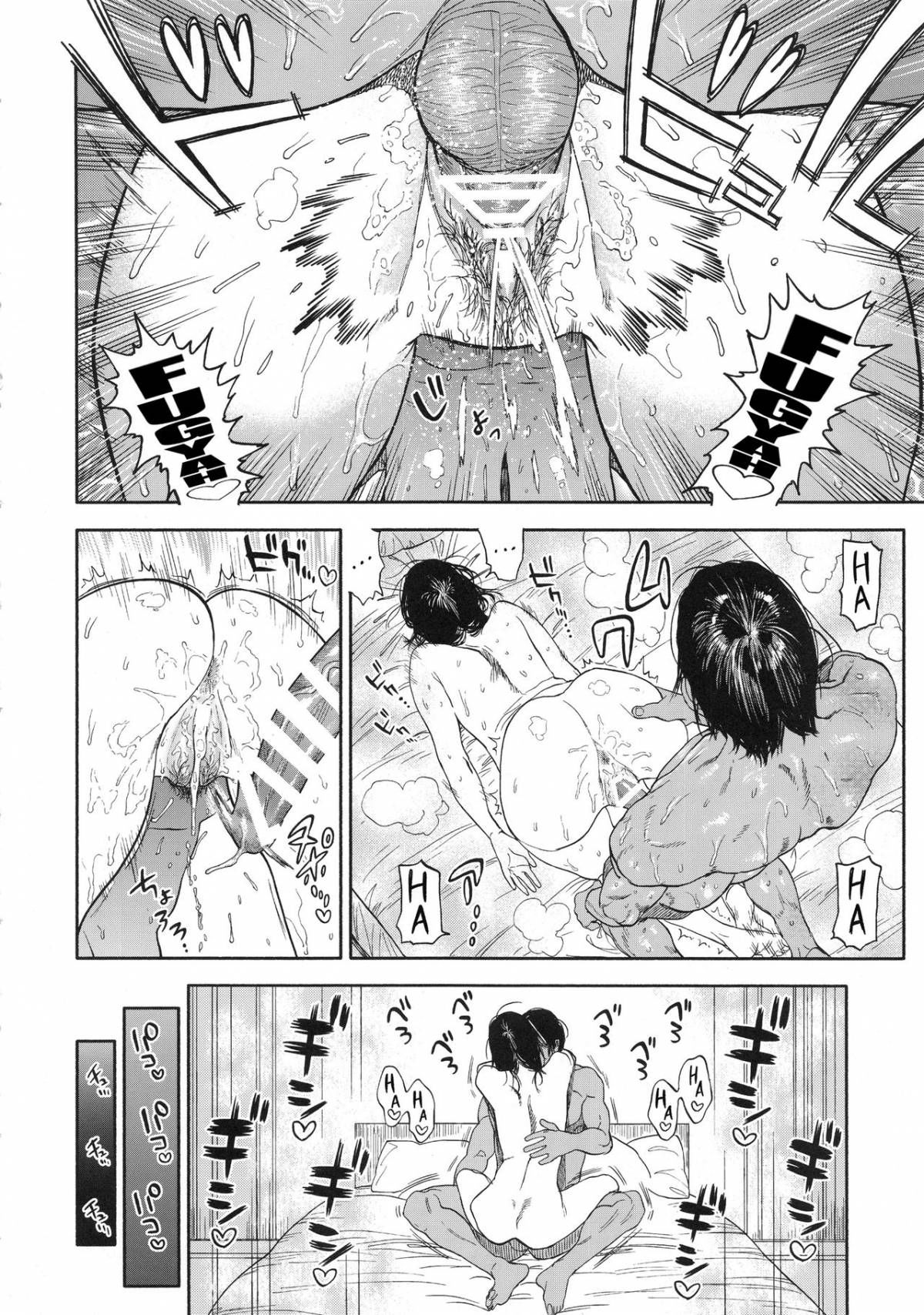 koisugi-chap-0-53 integer