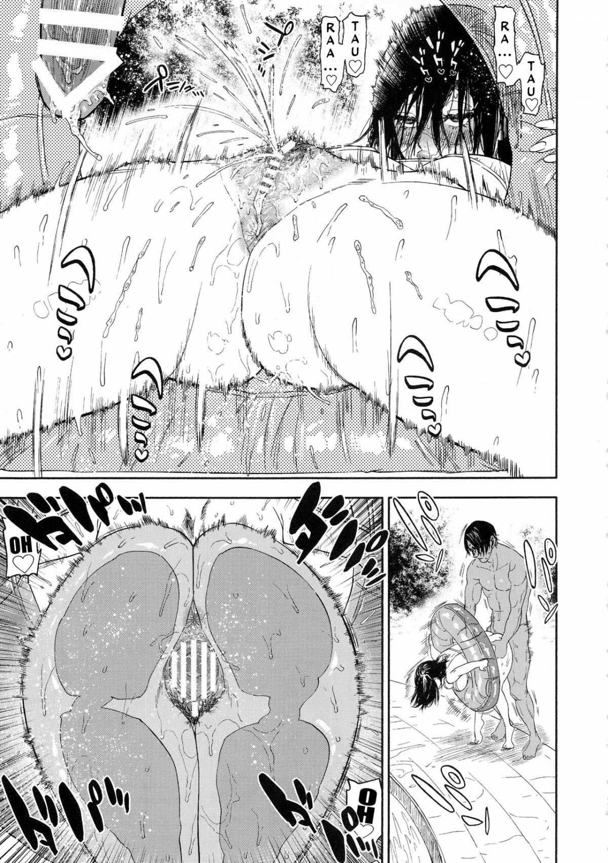 koisugi-chap-0-68 integer