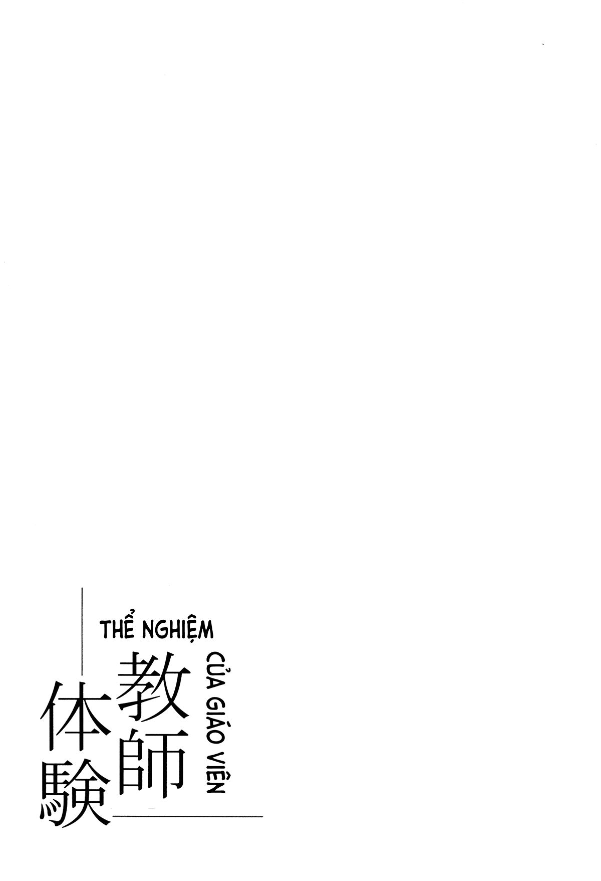 kyoushi-taiken-chap-0-1 integer