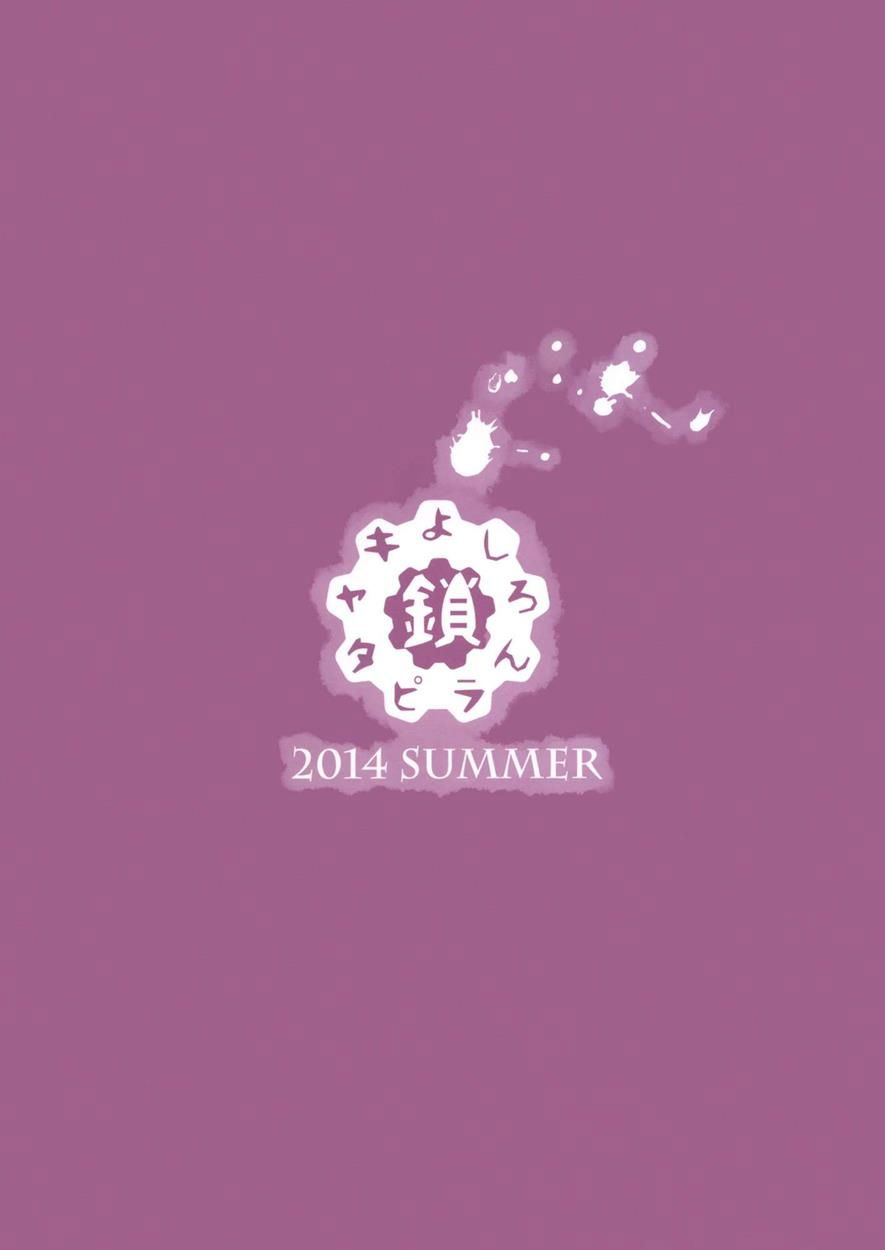 kowaremono-chap-0-26 integer