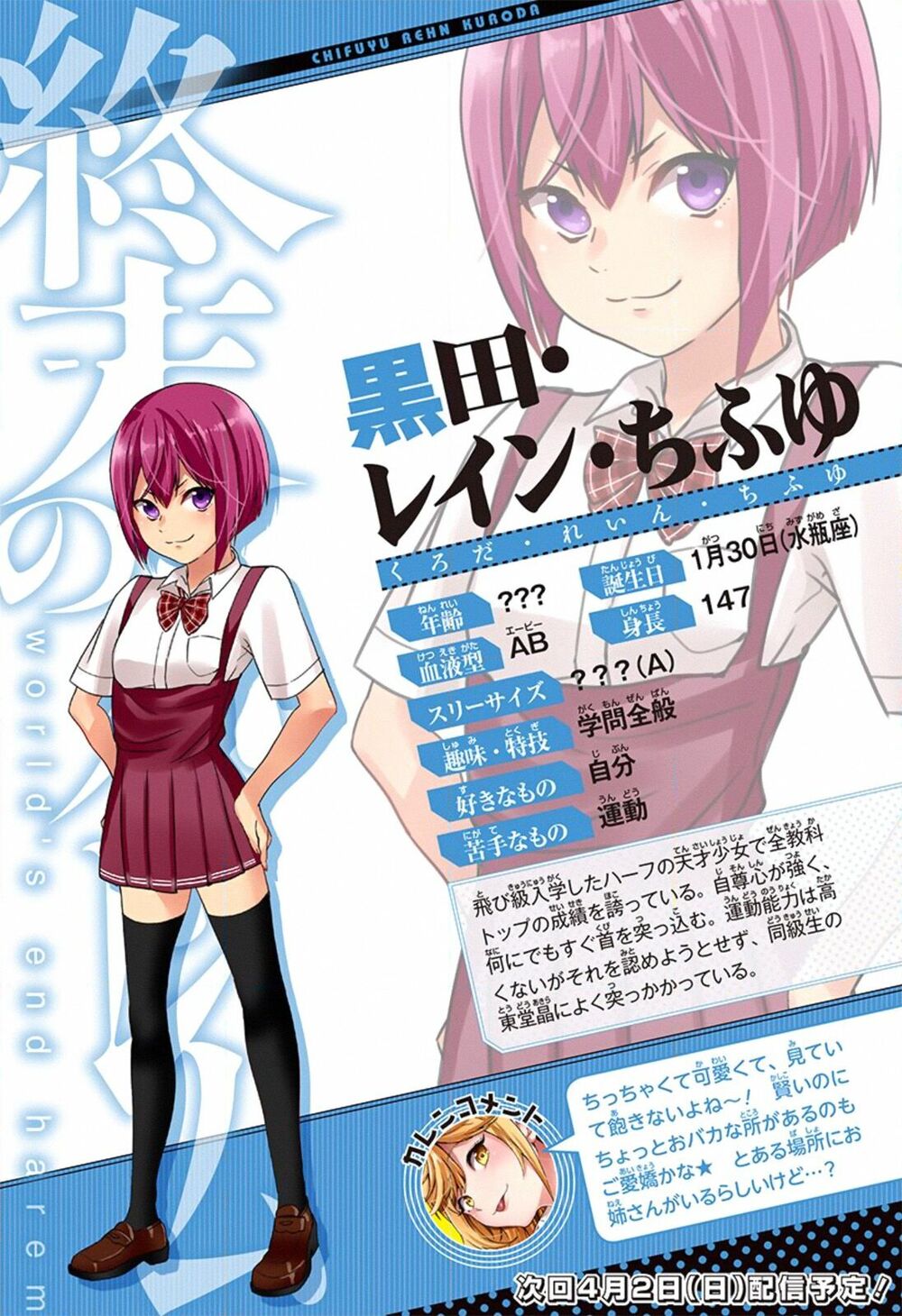 dan-harem-cuoi-cung-chap-19.1-10 integer