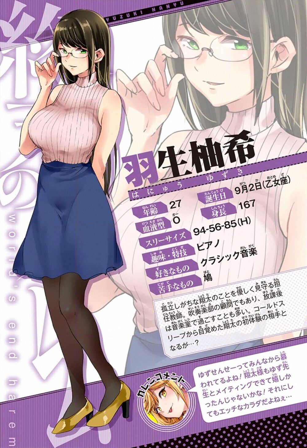 dan-harem-cuoi-cung-chap-19.1-2 integer