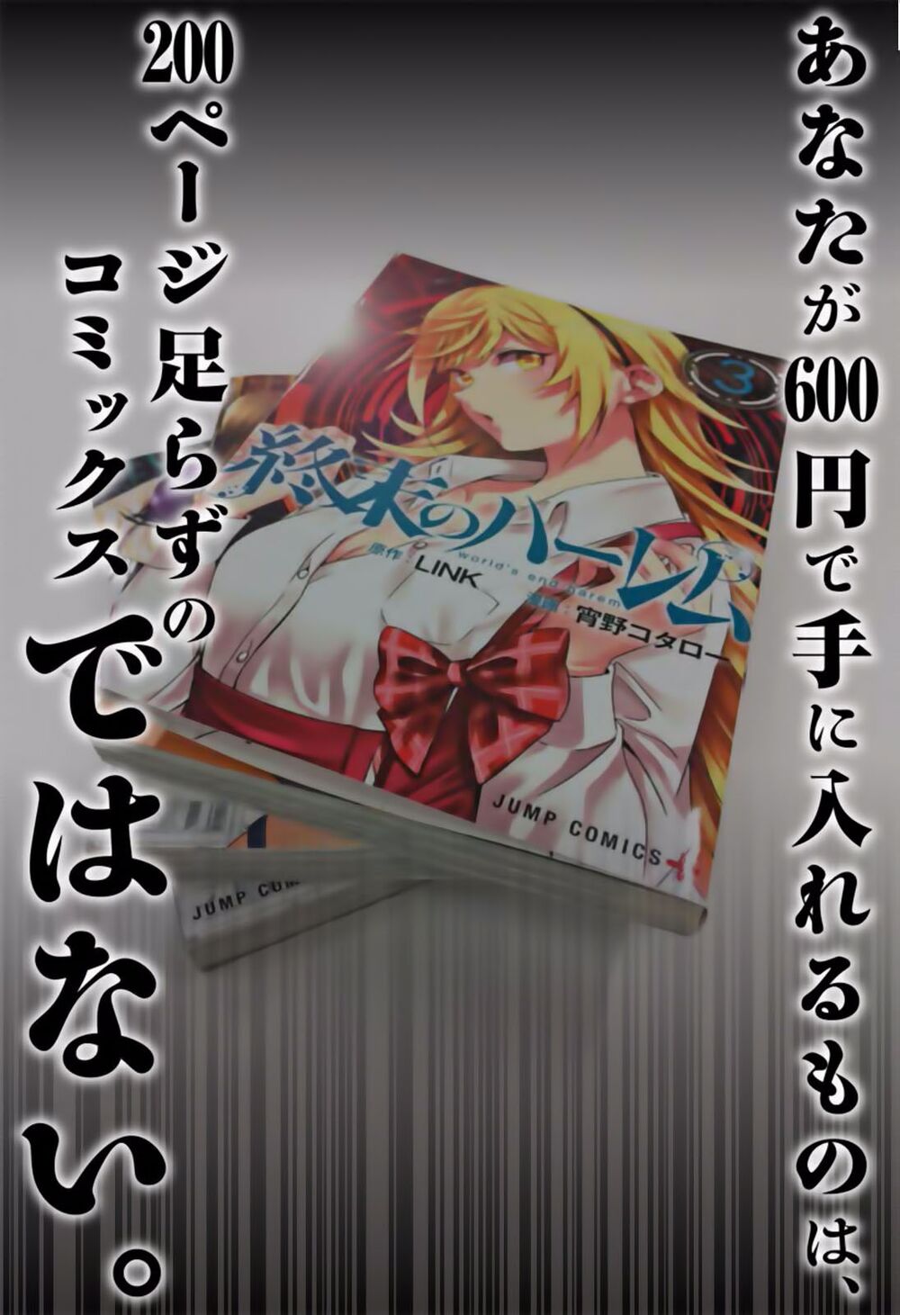 dan-harem-cuoi-cung-chap-23.2-10 integer