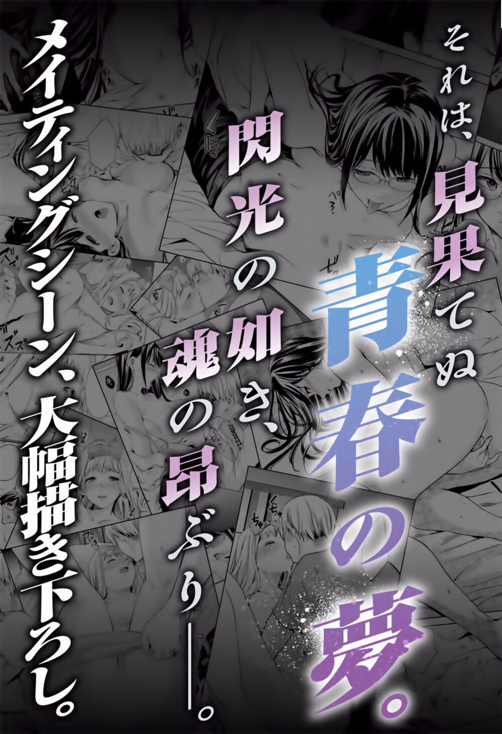 dan-harem-cuoi-cung-chap-23.2-11 integer