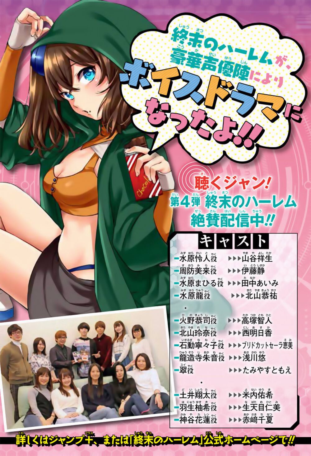 dan-harem-cuoi-cung-chap-23-1 integer