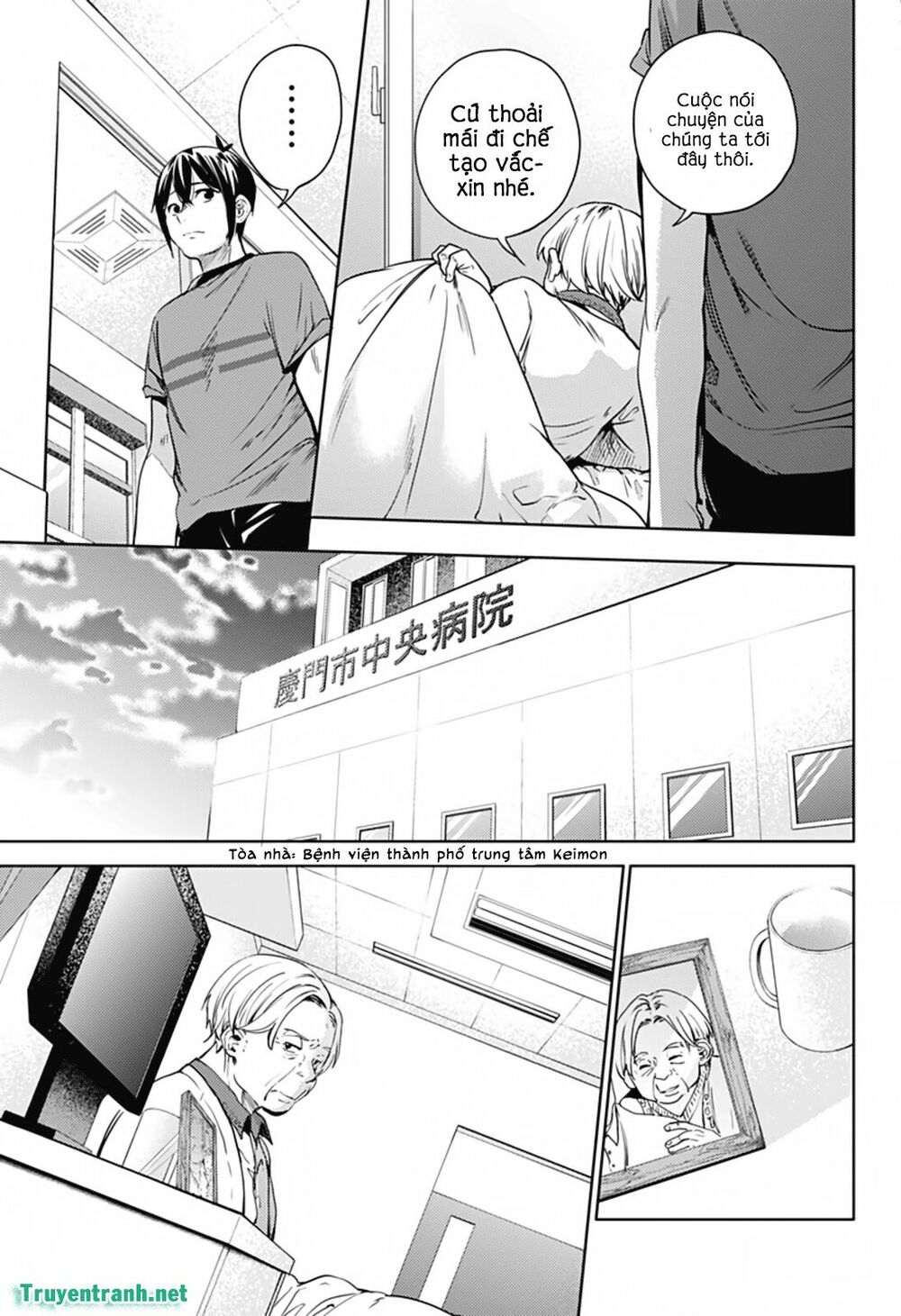 dan-harem-cuoi-cung-chap-23-14 integer