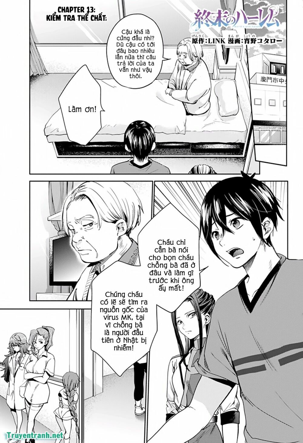 dan-harem-cuoi-cung-chap-23-2 integer