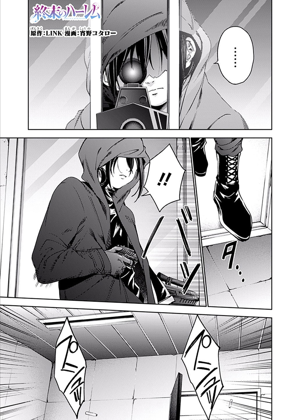 dan-harem-cuoi-cung-chap-34-3 integer