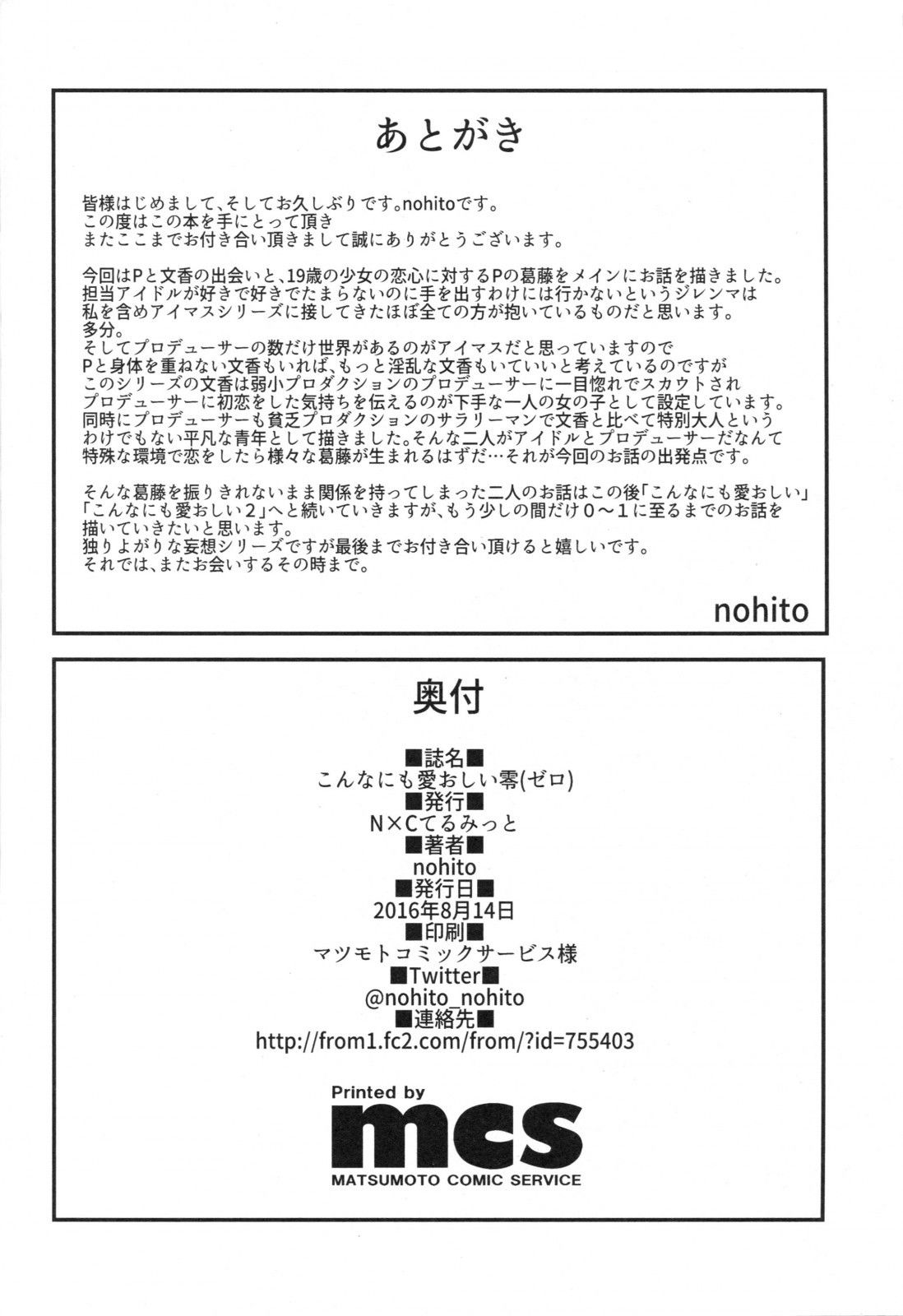 konna-ni-mo-itooshii-zero-chap-0-21 integer