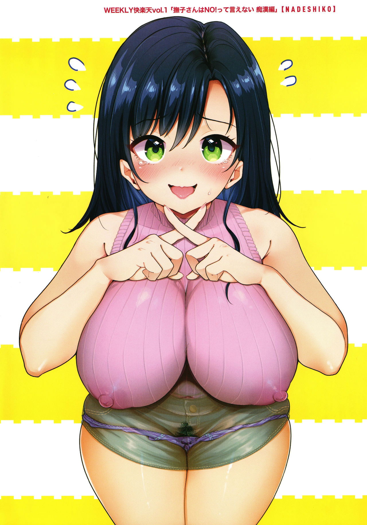 kotowarenai-kei-chap-1-4 integer