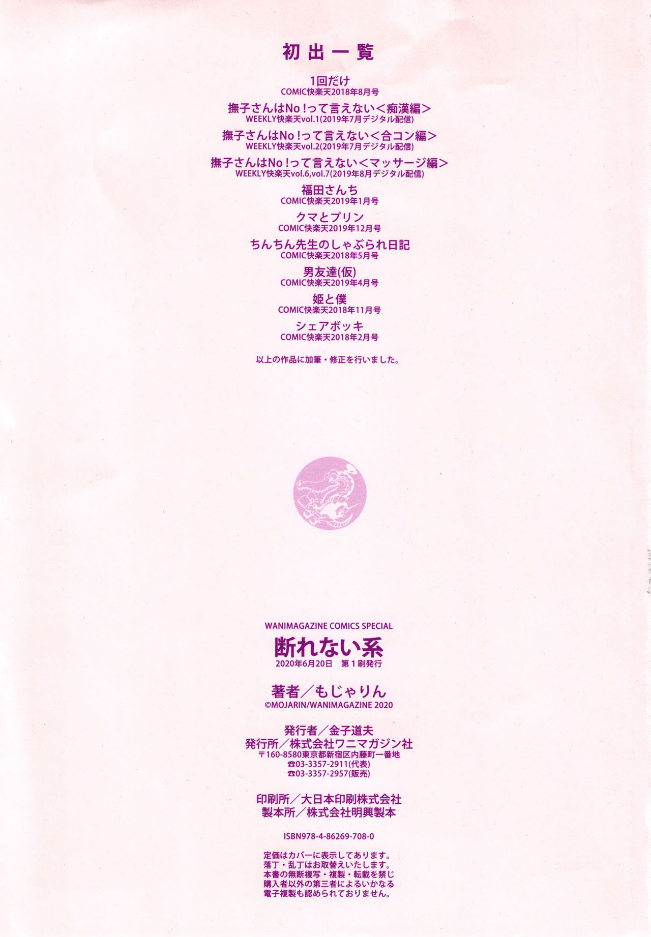 kotowarenai-kei-chap-9-12 integer