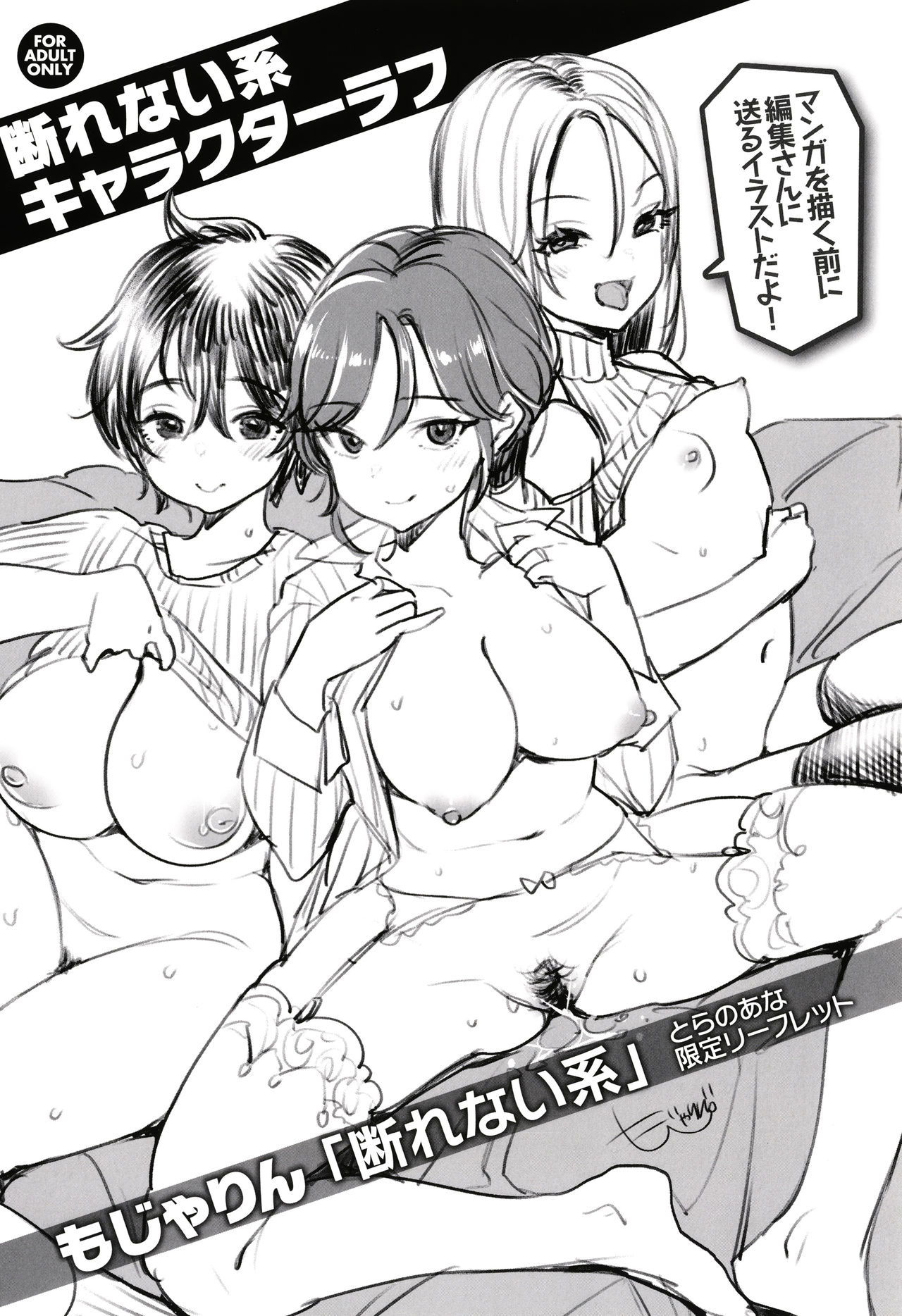 kotowarenai-kei-chap-9-13 integer