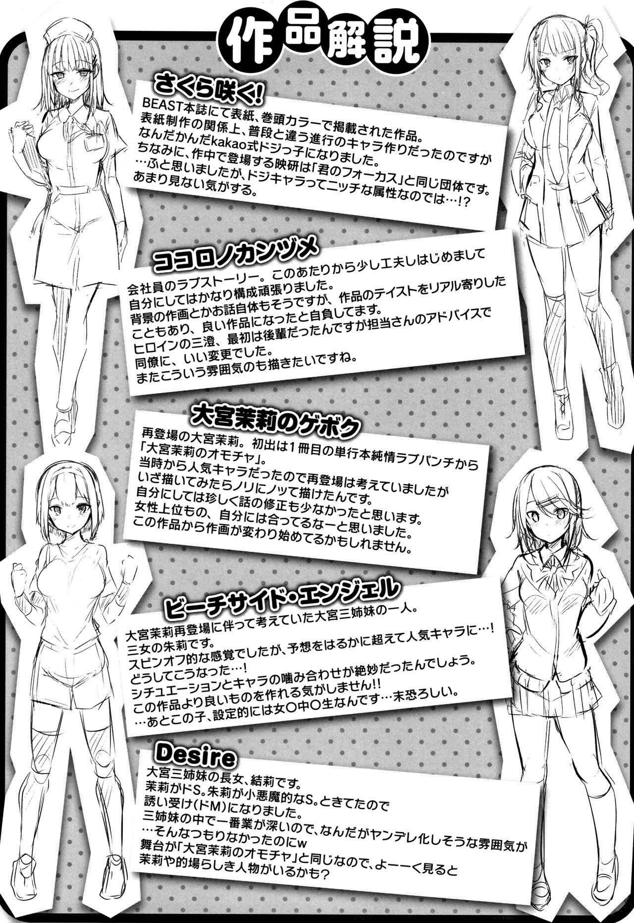 hatsujou-beam-chap-10-20 integer