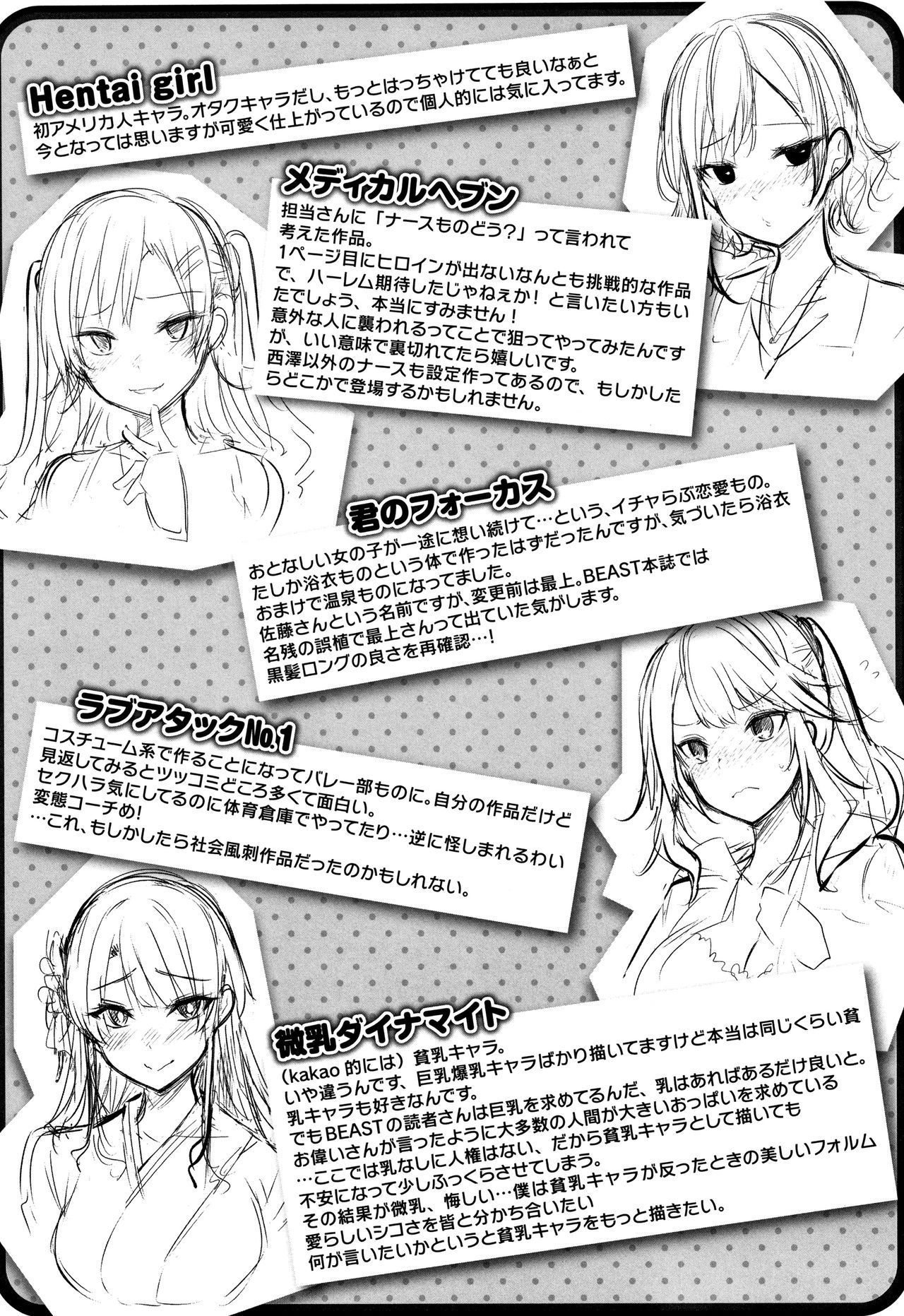 hatsujou-beam-chap-10-21 integer