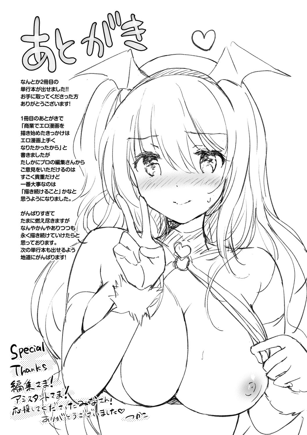 girl039s-colorful-perfume-chap-10-9 integer