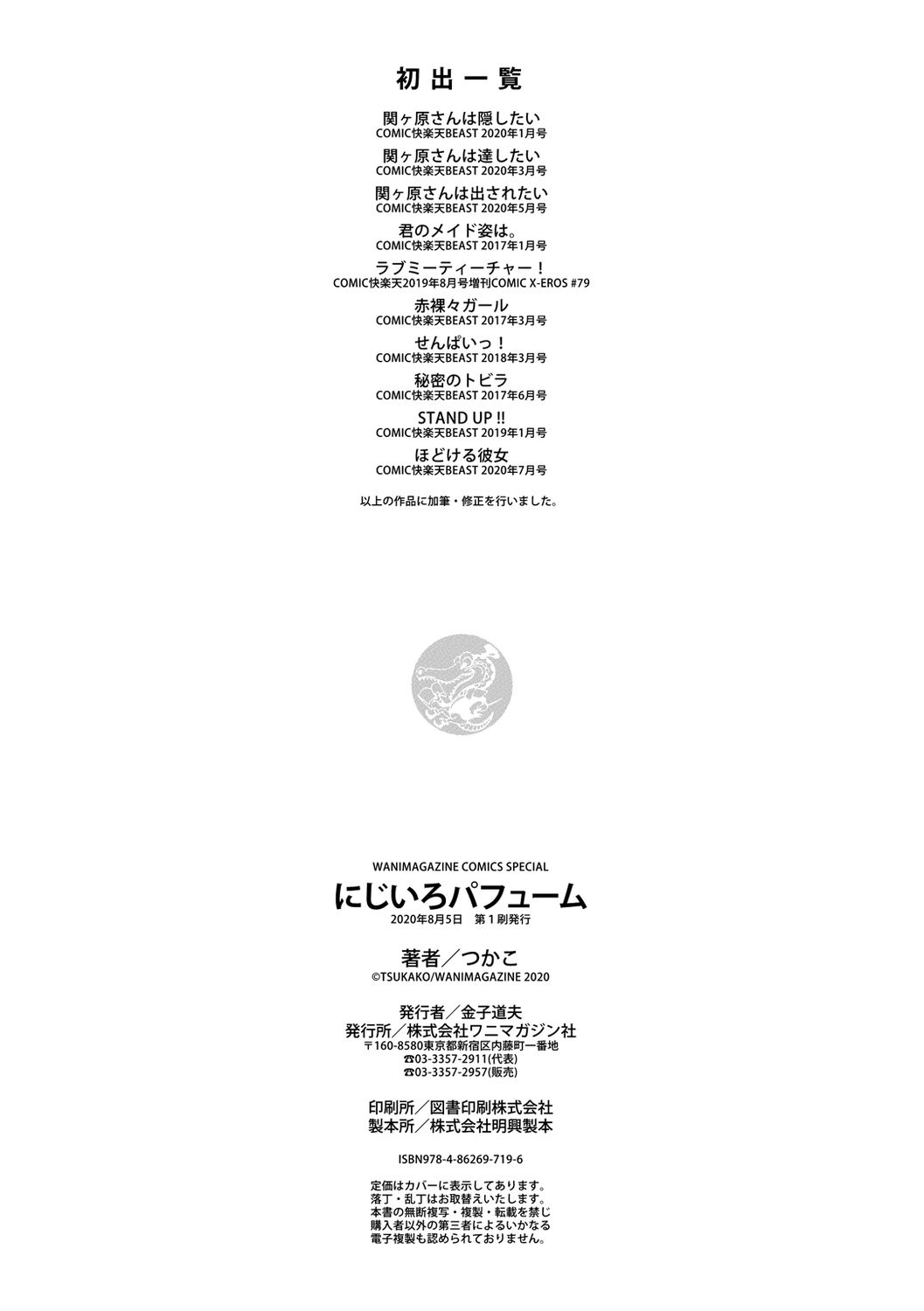 girl039s-colorful-perfume-chap-10-10 integer