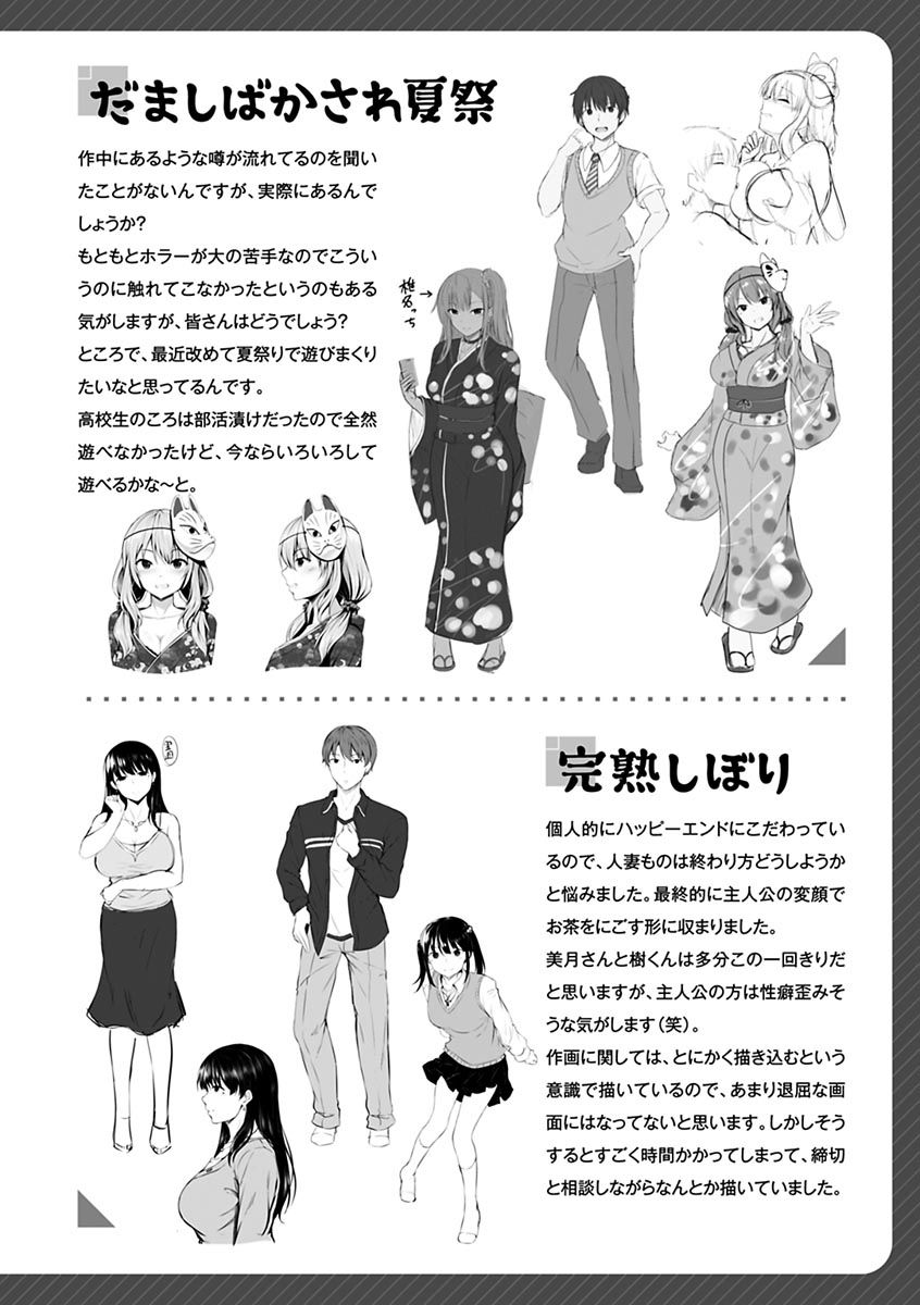 hatsukoi-see-through-chap-8-19 integer