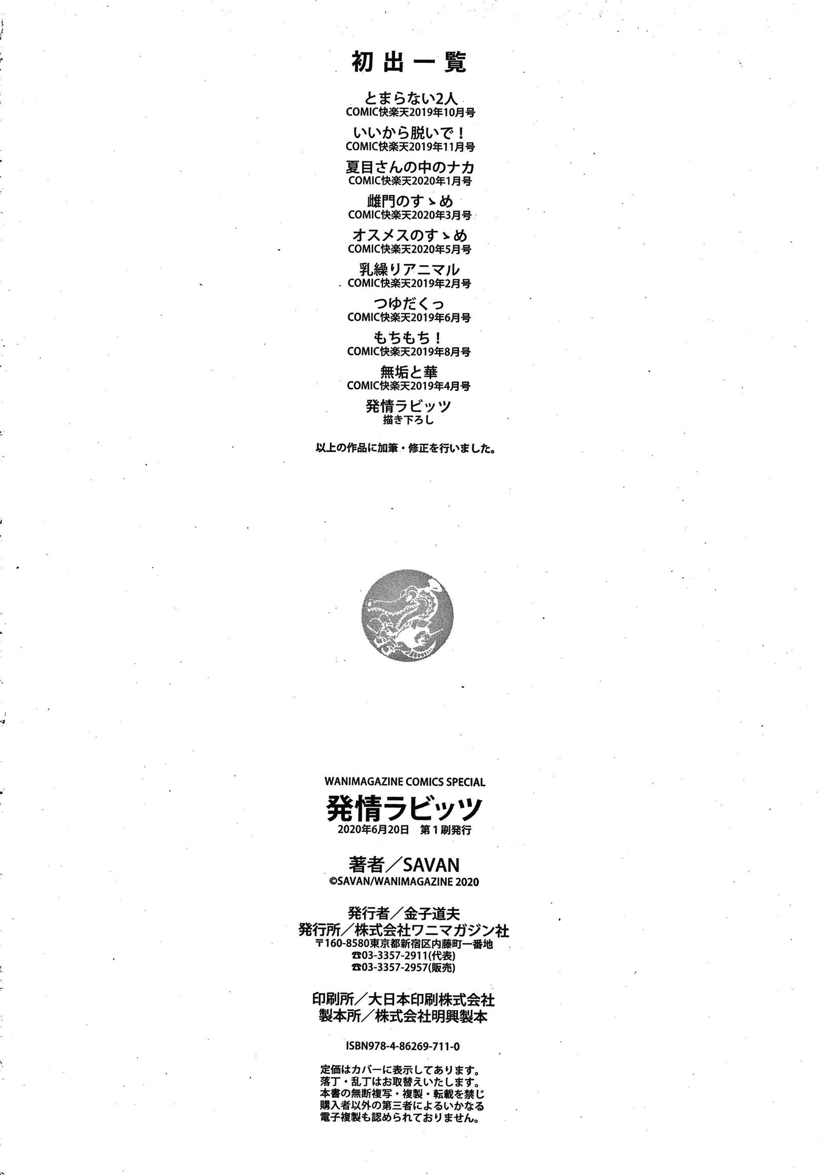 hatsujou-rabbits-chap-10-16 integer