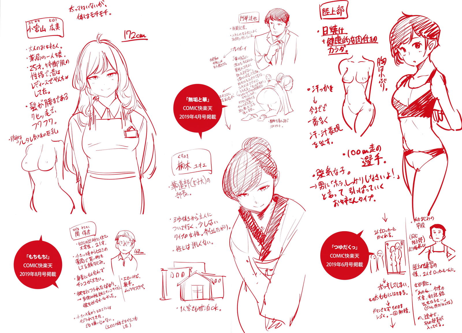 hatsujou-rabbits-chap-10-18 integer