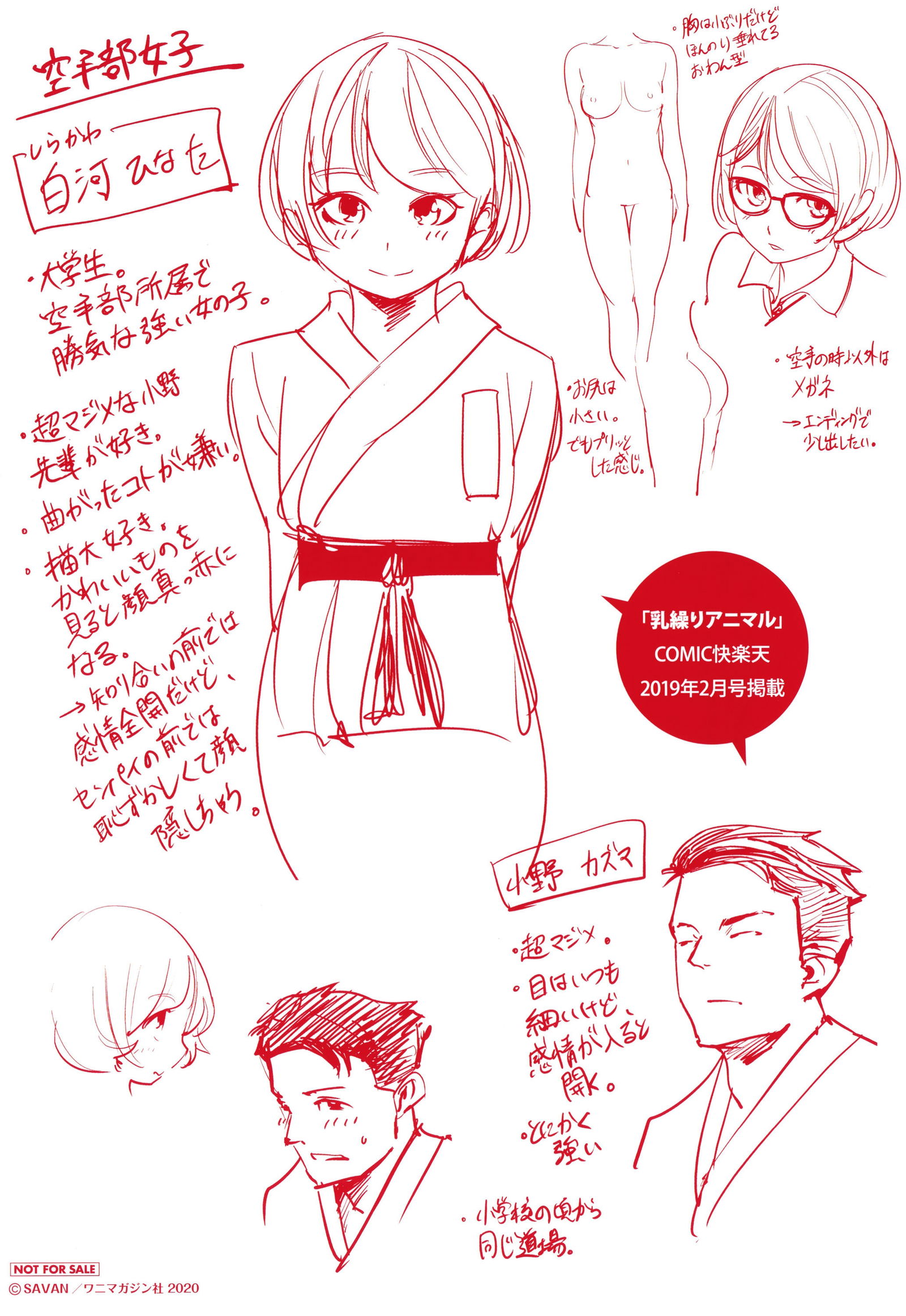 hatsujou-rabbits-chap-10-19 integer