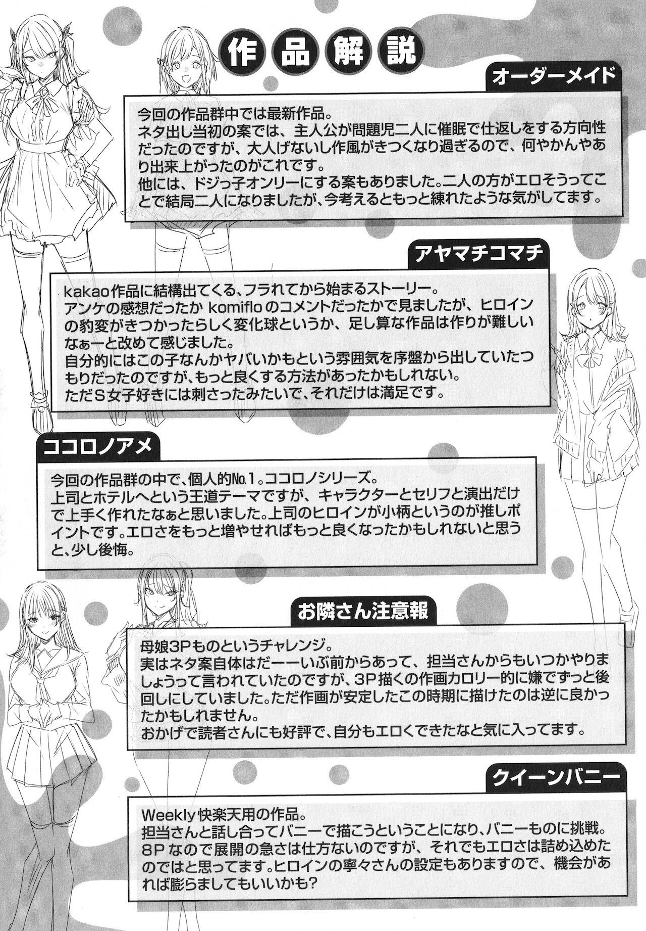 shiko-splash-chap-8-20 integer