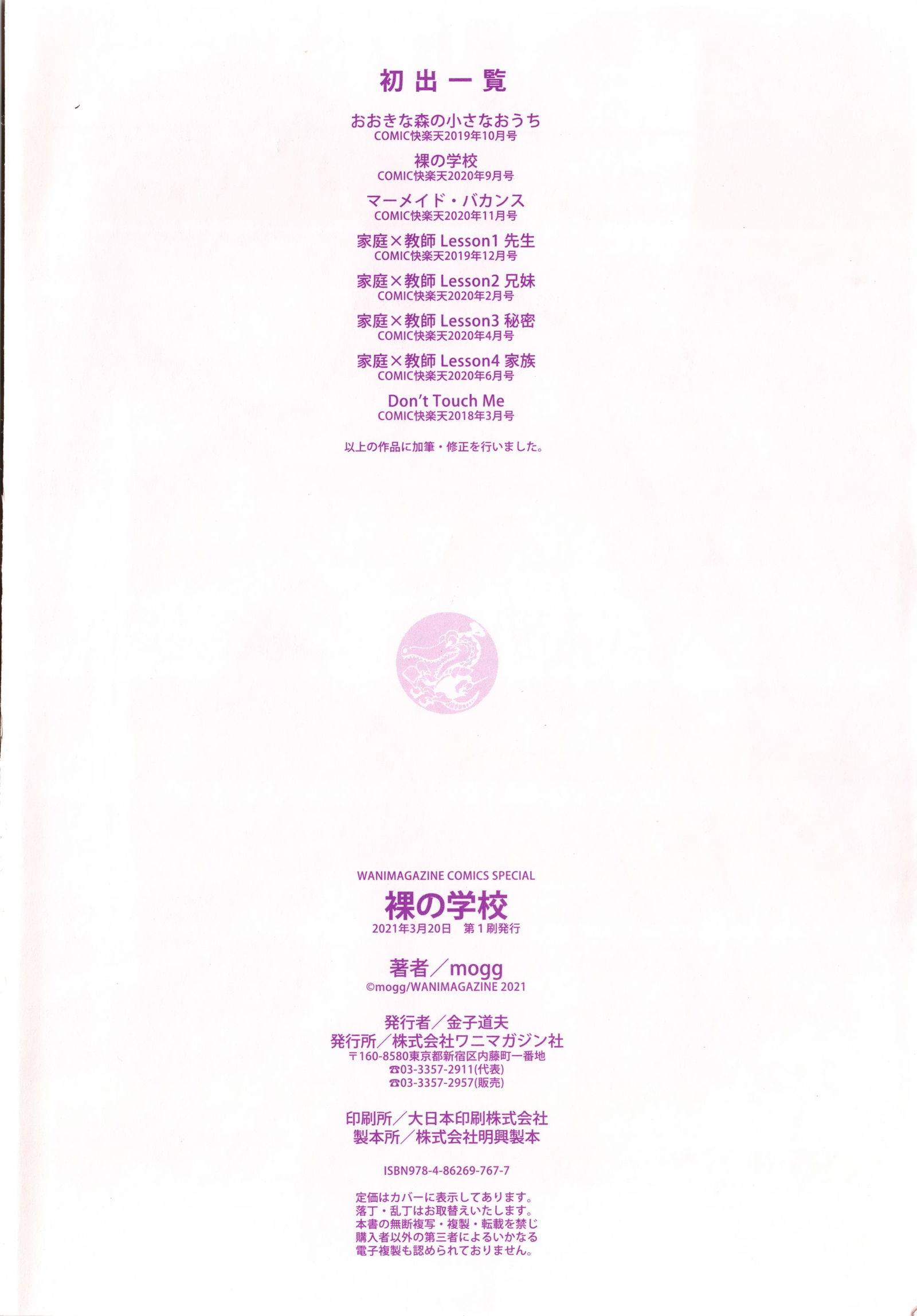 her-daily-naked-life-chap-8-17 integer