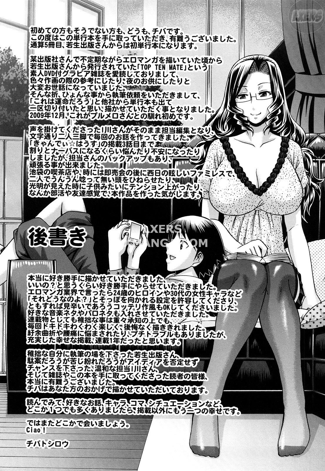 candy-house-chap-10-13 integer