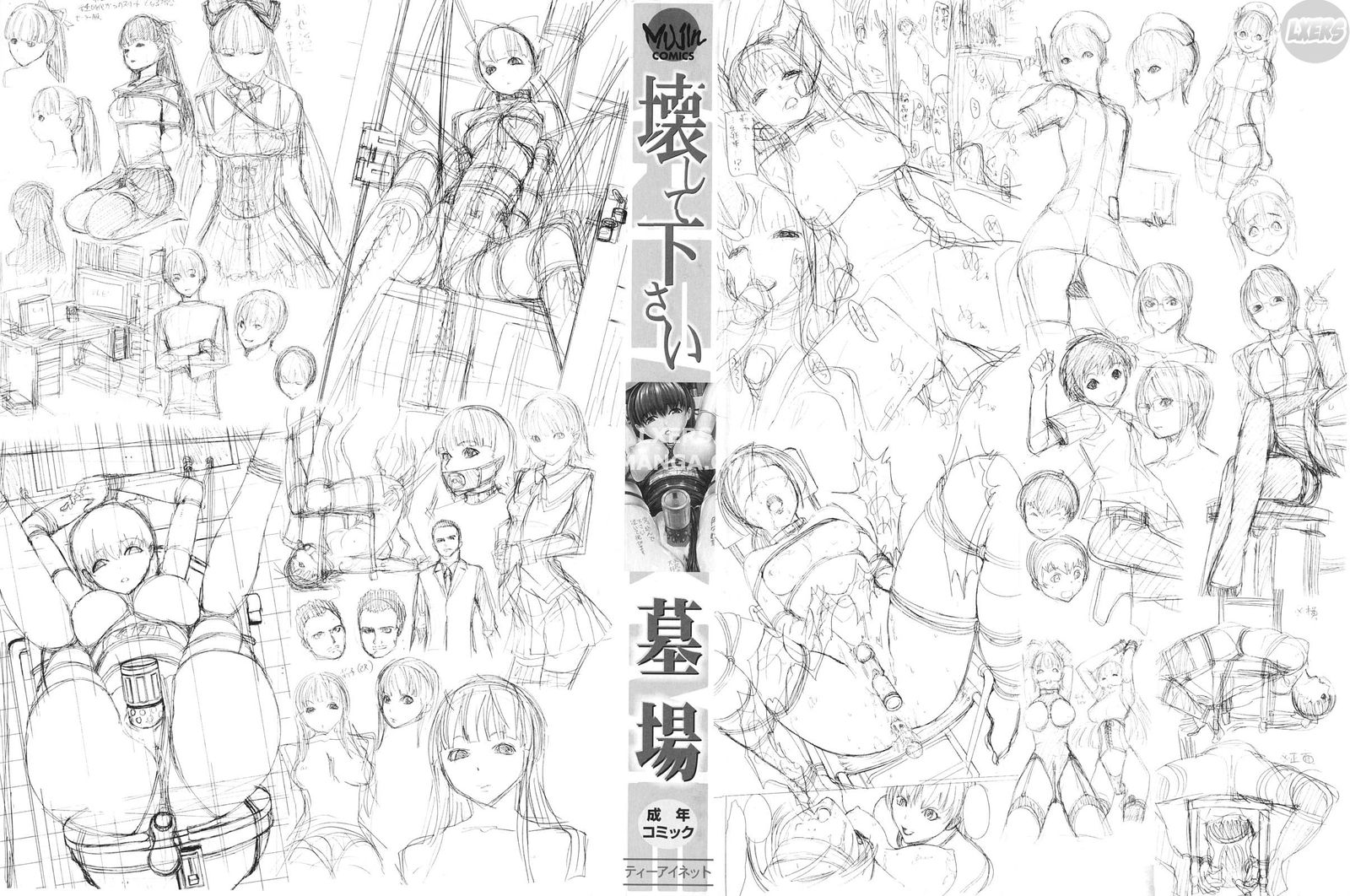 break-me-chap-1-6 integer