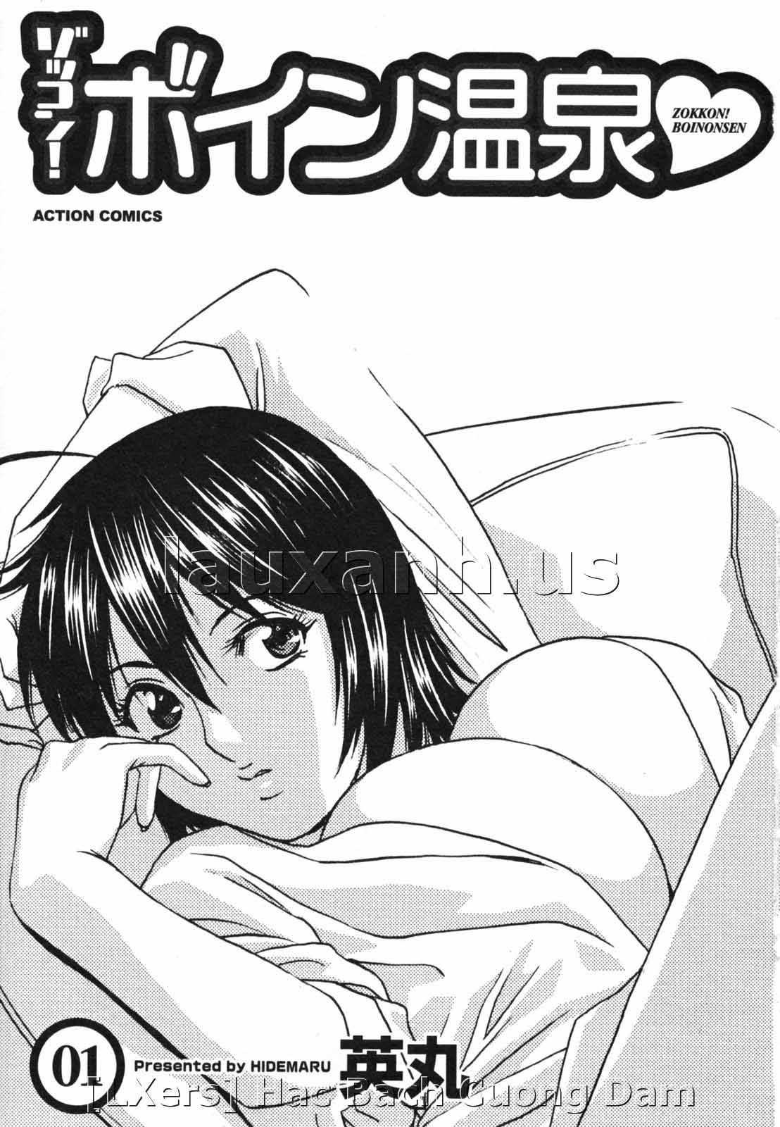 boing-boing-onsen-chap-1-2 integer